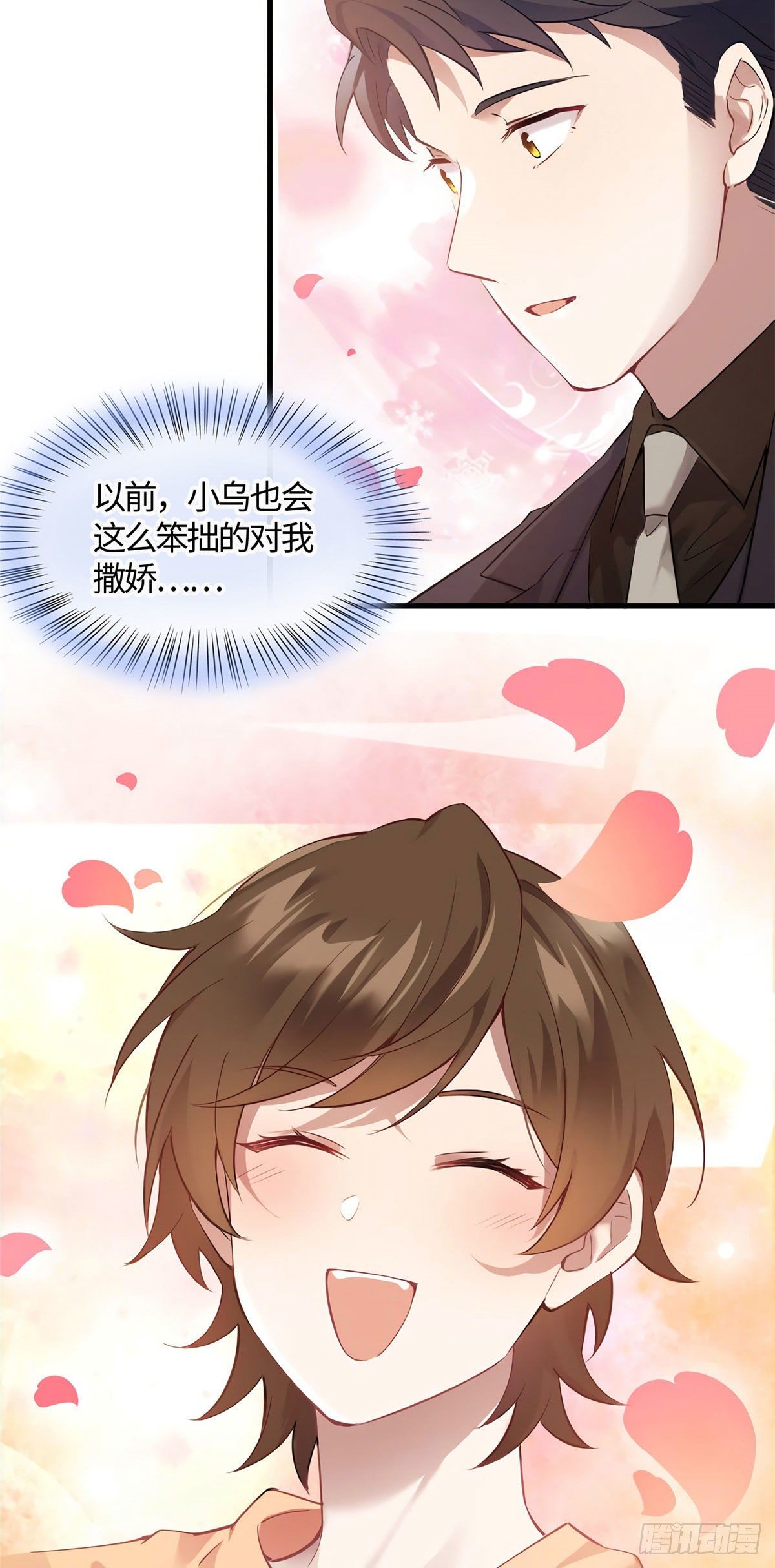 南城待月归韩漫全集-12 给我调查沈从心！无删减无遮挡章节图片 