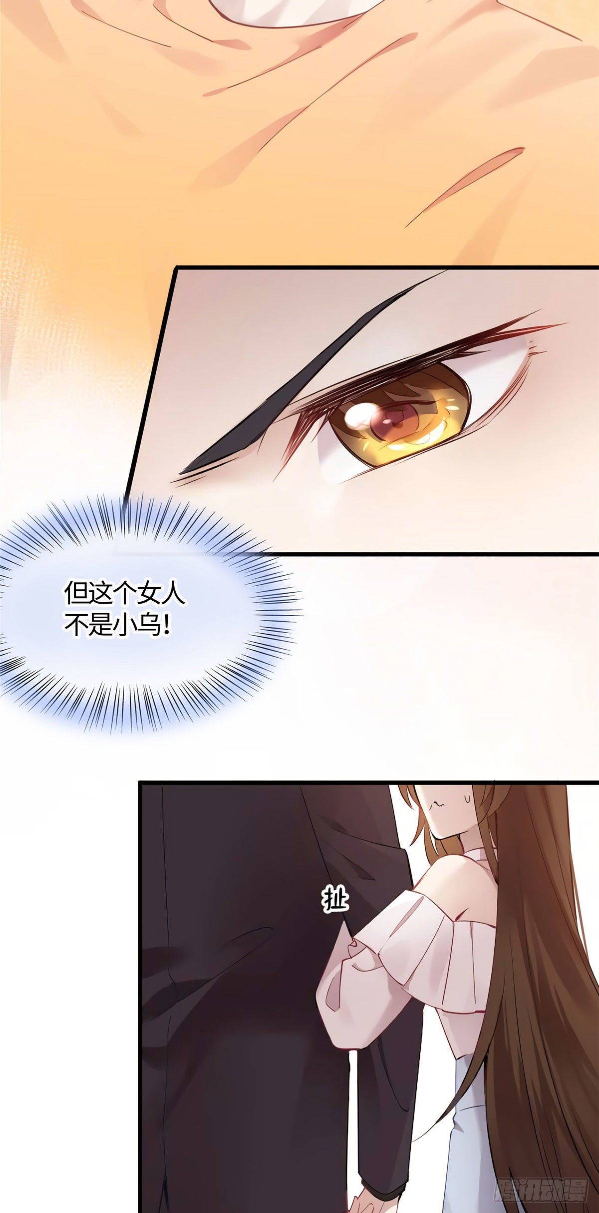 南城待月归韩漫全集-12 给我调查沈从心！无删减无遮挡章节图片 
