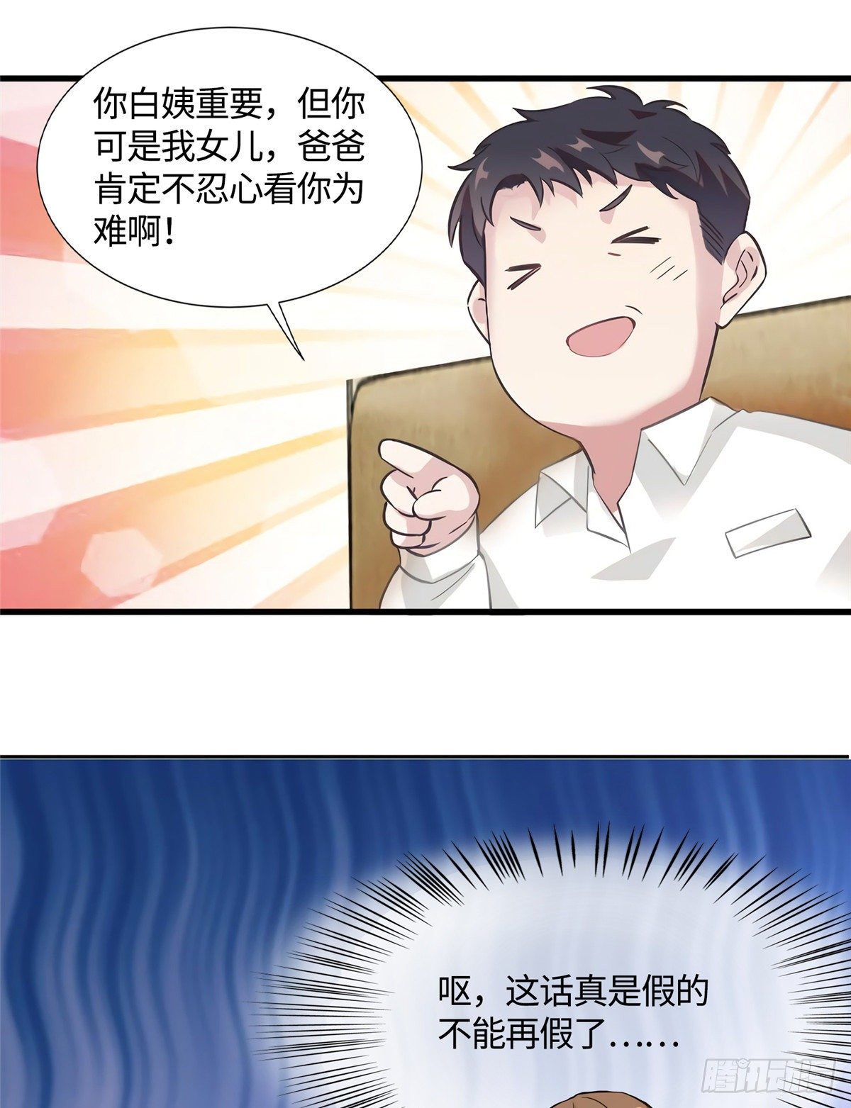 南城待月归韩漫全集-14 杀了个回马枪？无删减无遮挡章节图片 