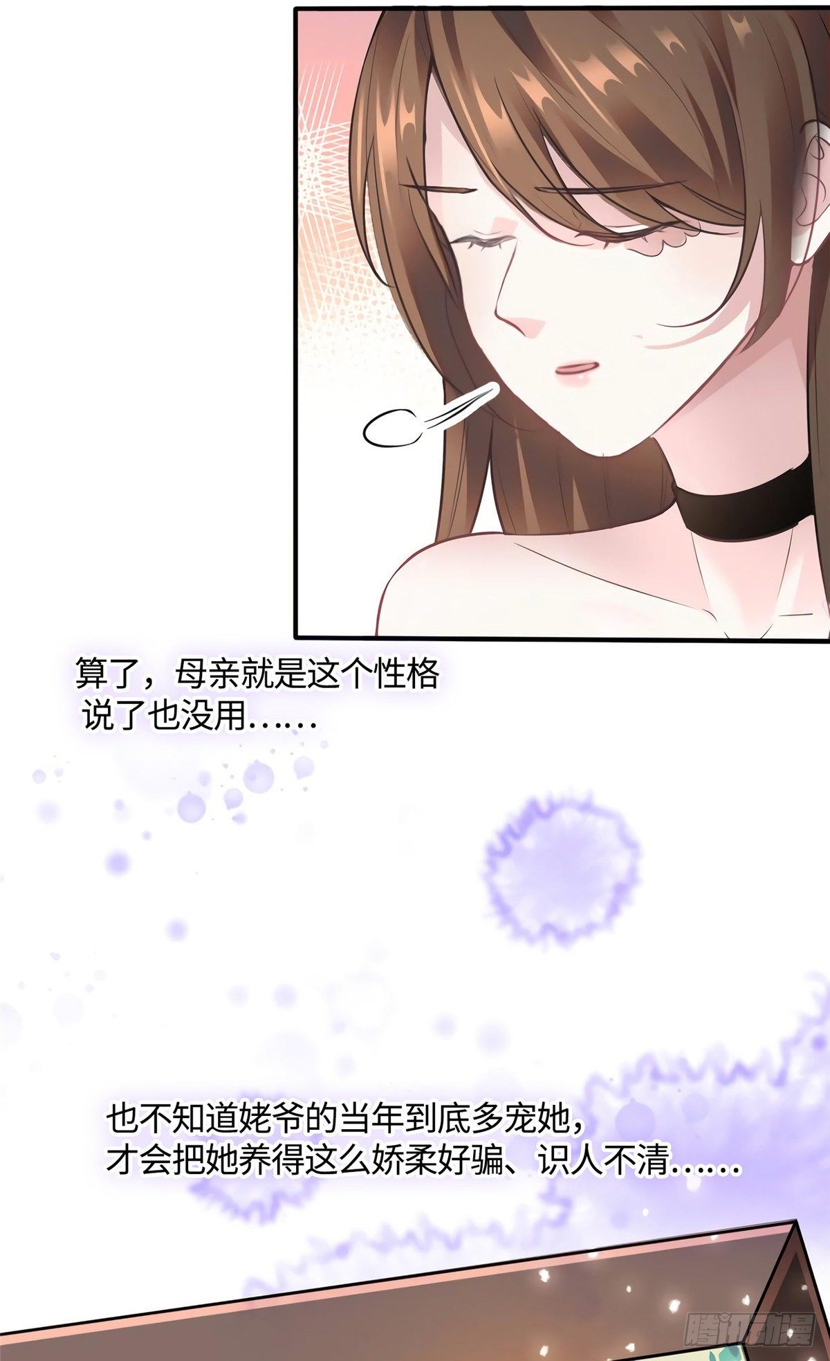 南城待月归韩漫全集-14 杀了个回马枪？无删减无遮挡章节图片 