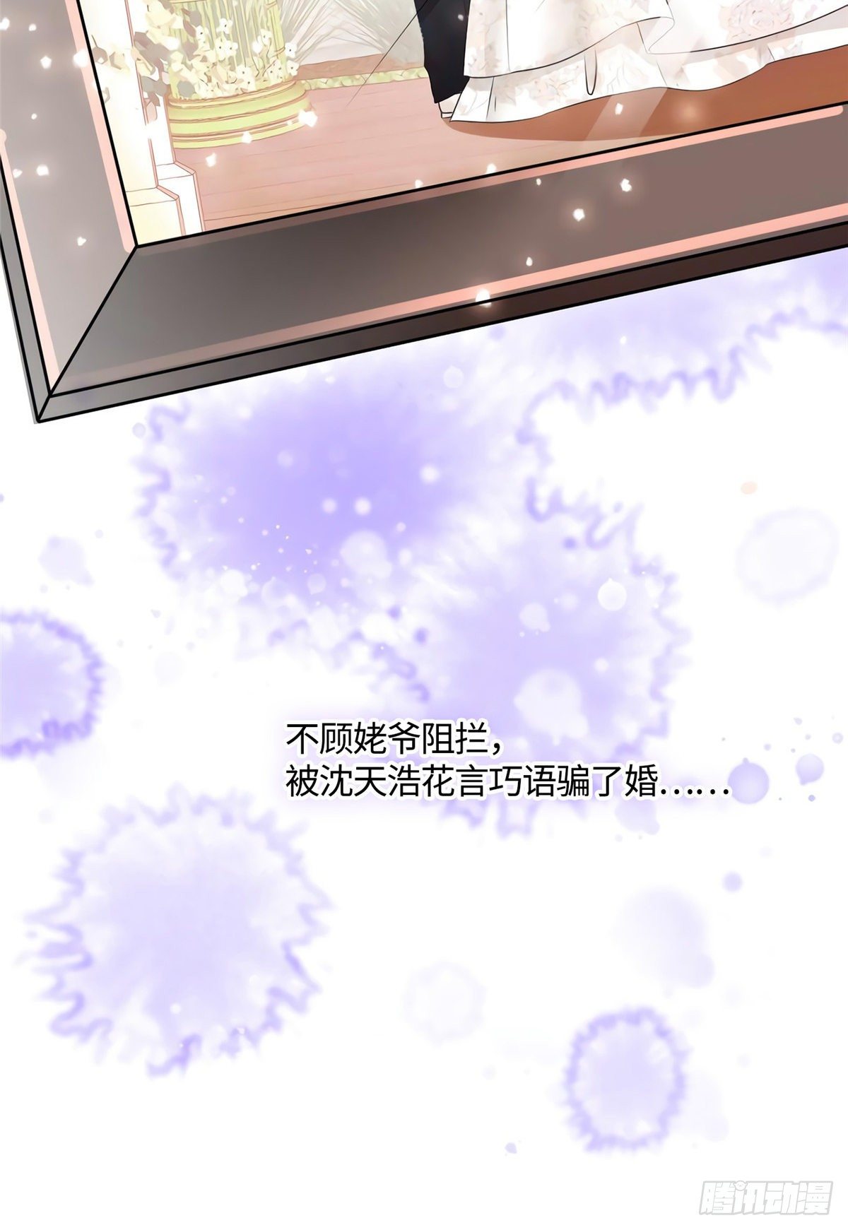 南城待月归韩漫全集-14 杀了个回马枪？无删减无遮挡章节图片 