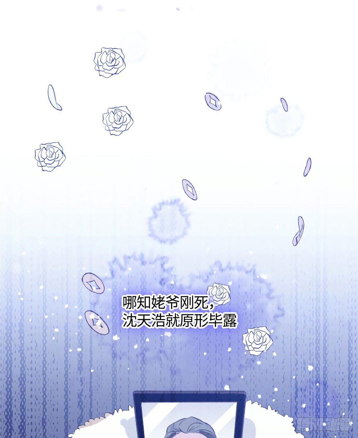 南城待月归韩漫全集-14 杀了个回马枪？无删减无遮挡章节图片 