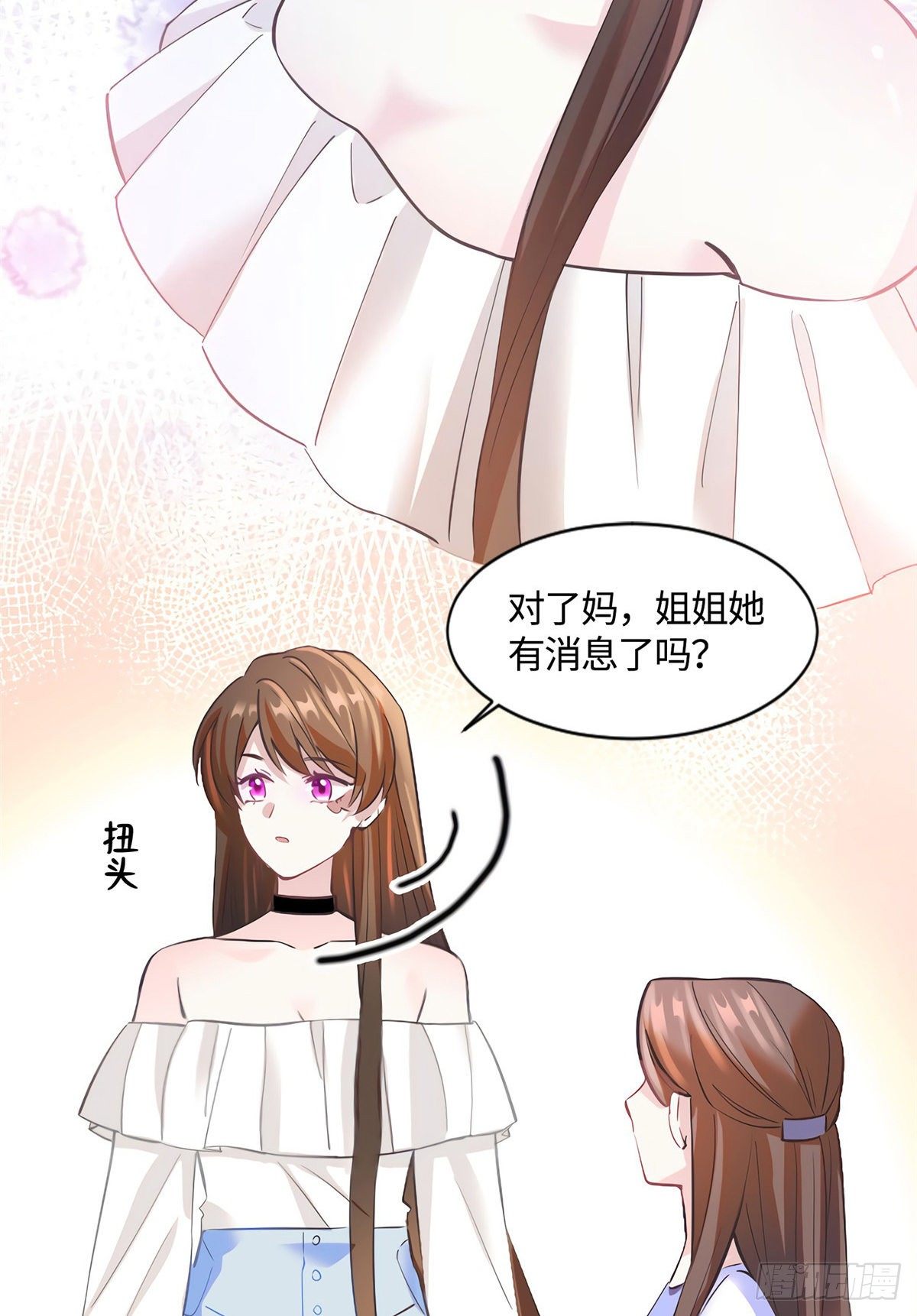 南城待月归韩漫全集-14 杀了个回马枪？无删减无遮挡章节图片 