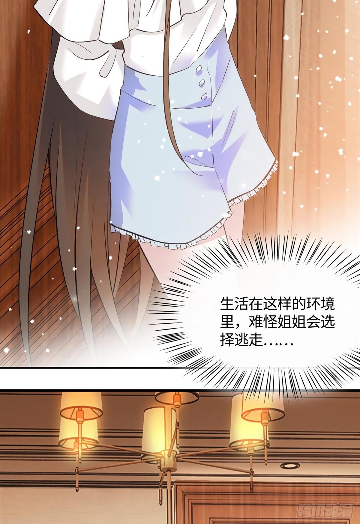 南城待月归韩漫全集-14 杀了个回马枪？无删减无遮挡章节图片 