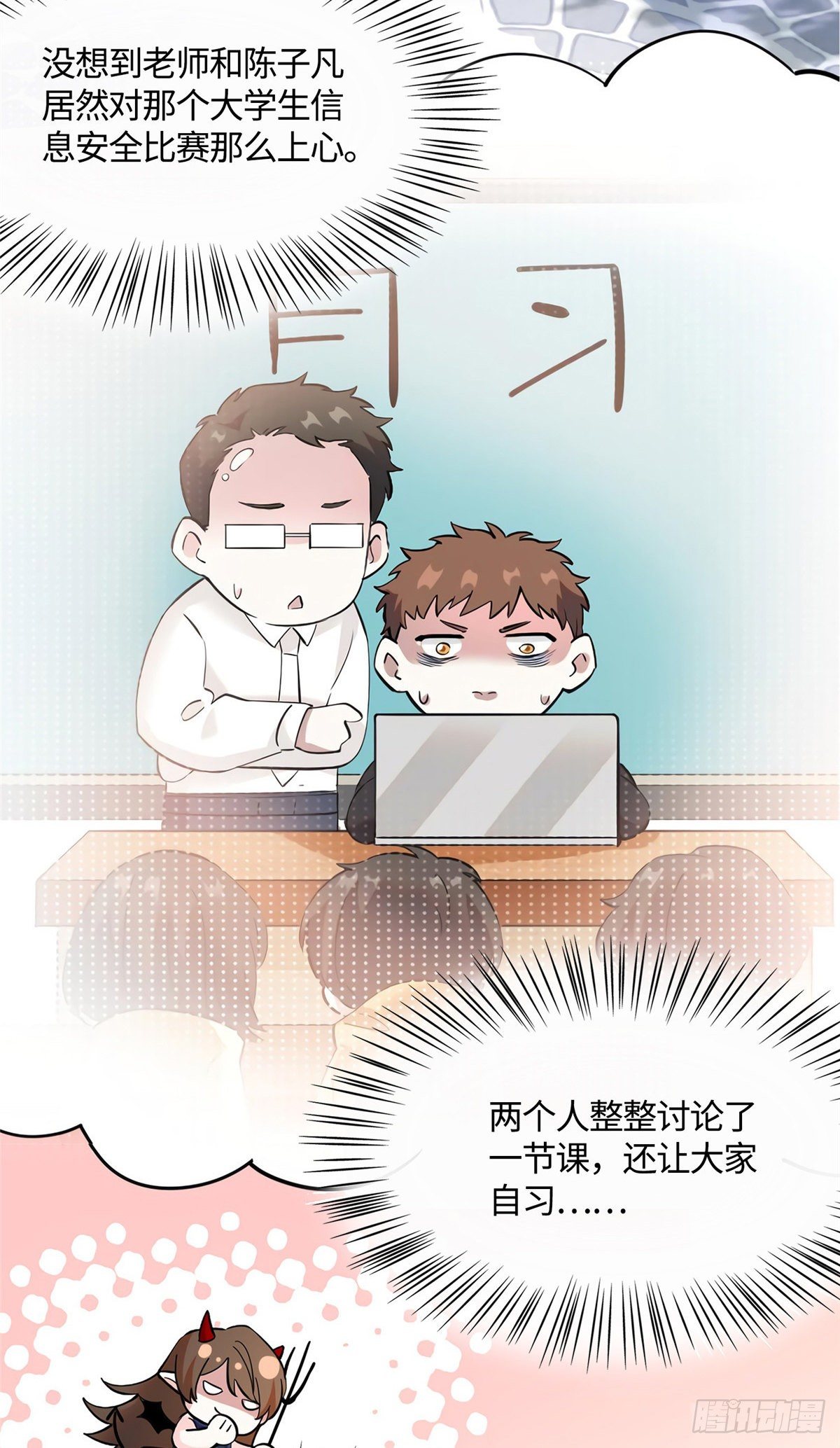 南城待月归韩漫全集-14 杀了个回马枪？无删减无遮挡章节图片 