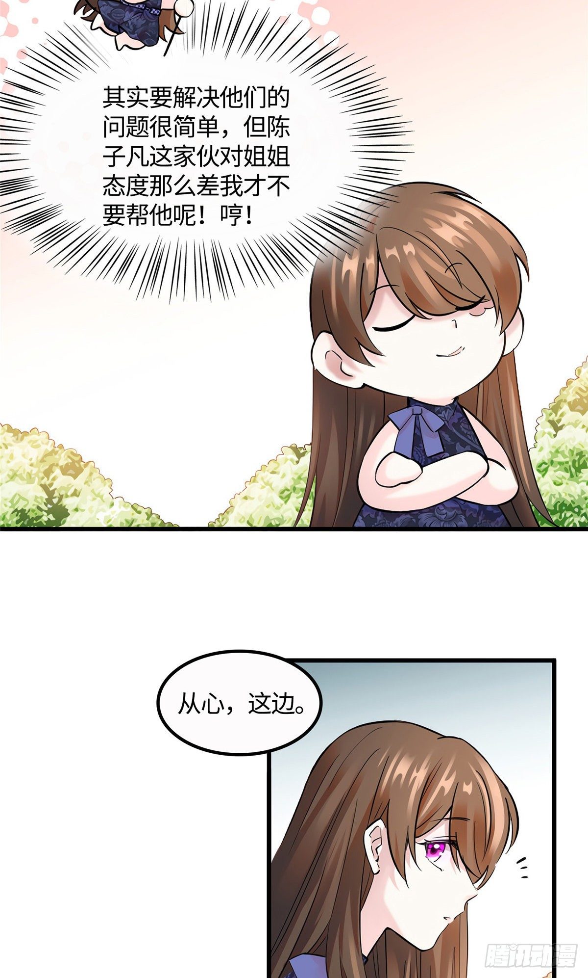 南城待月归韩漫全集-14 杀了个回马枪？无删减无遮挡章节图片 
