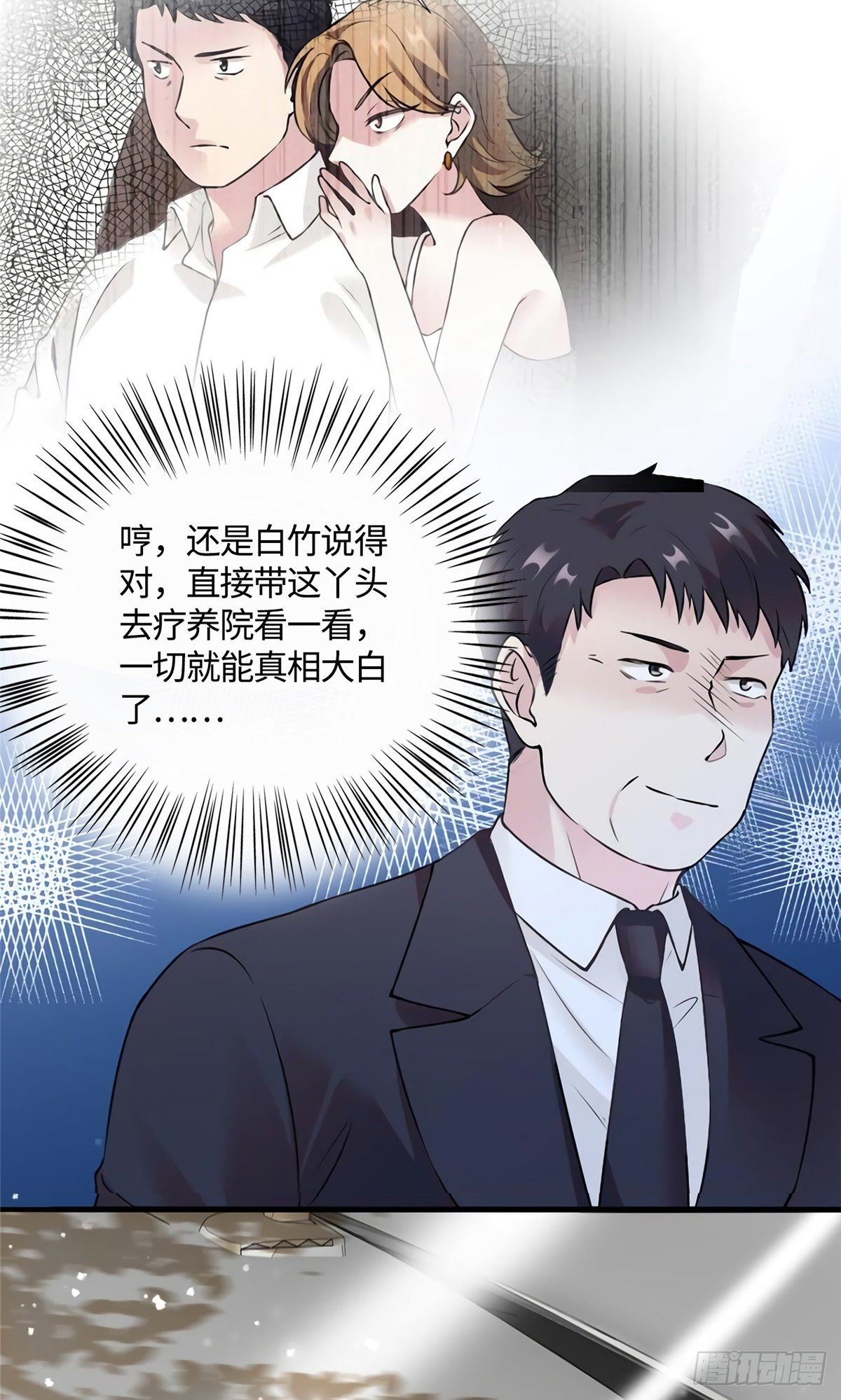 南城待月归韩漫全集-14 杀了个回马枪？无删减无遮挡章节图片 
