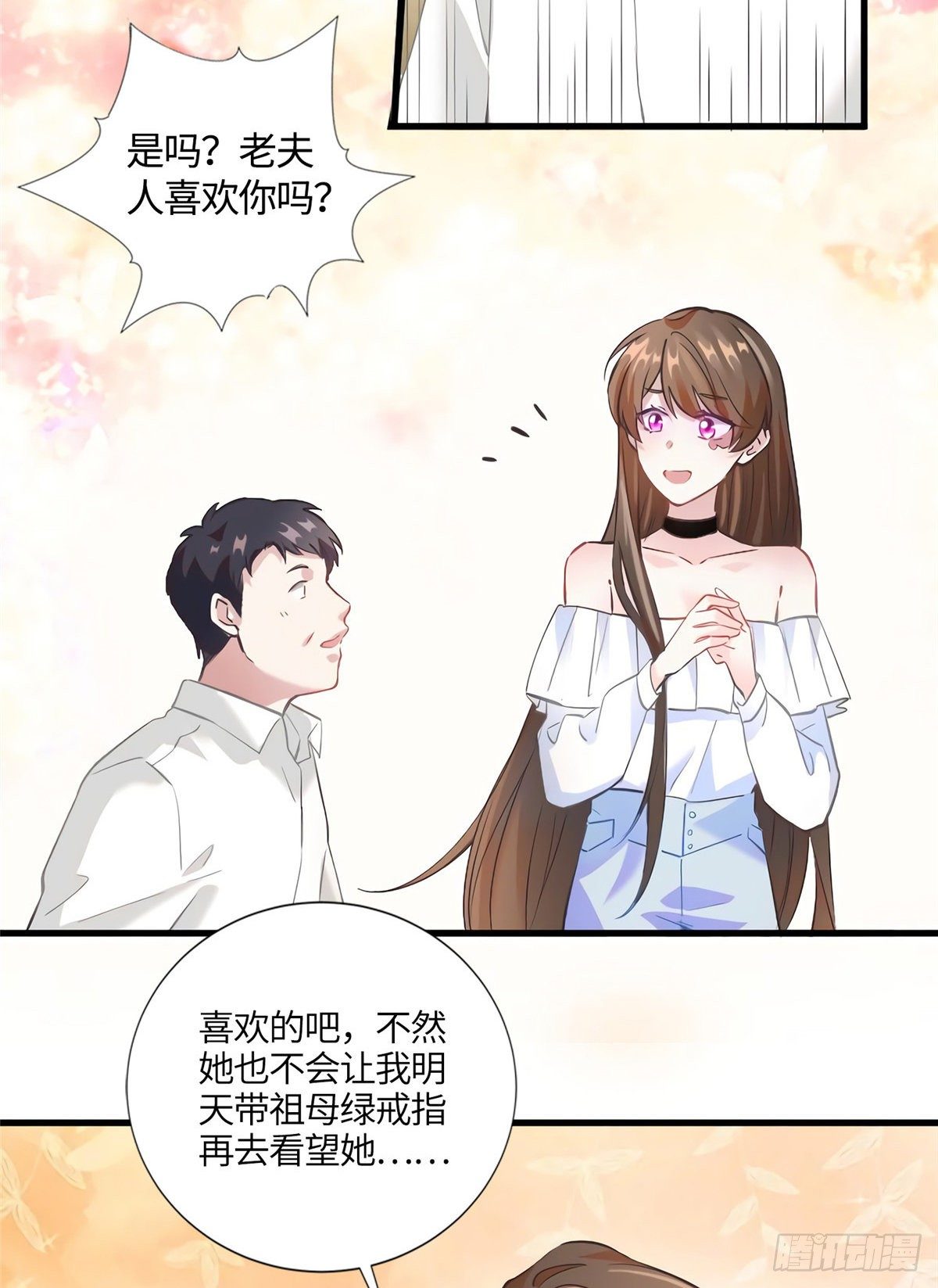南城待月归韩漫全集-14 杀了个回马枪？无删减无遮挡章节图片 
