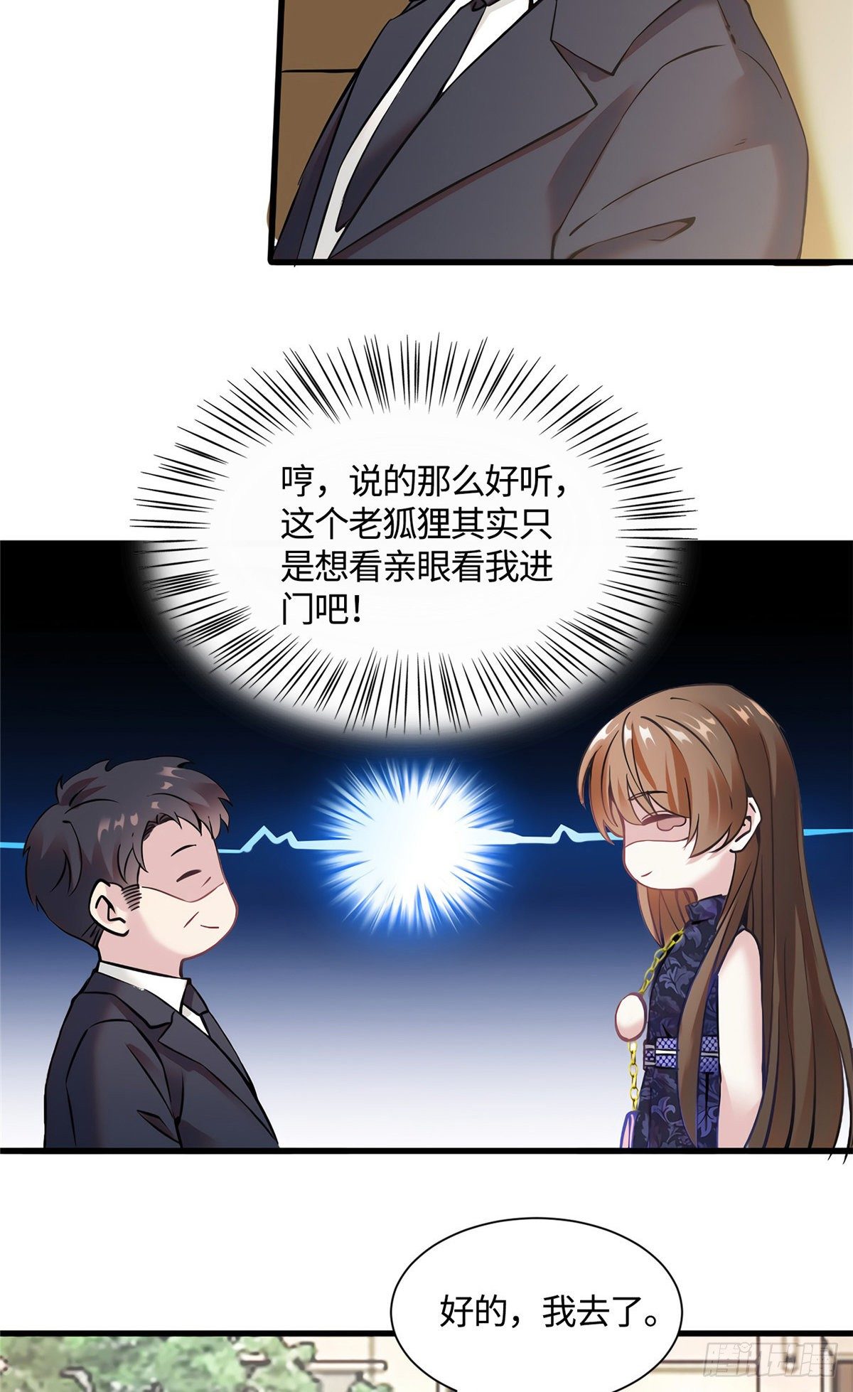 南城待月归韩漫全集-14 杀了个回马枪？无删减无遮挡章节图片 