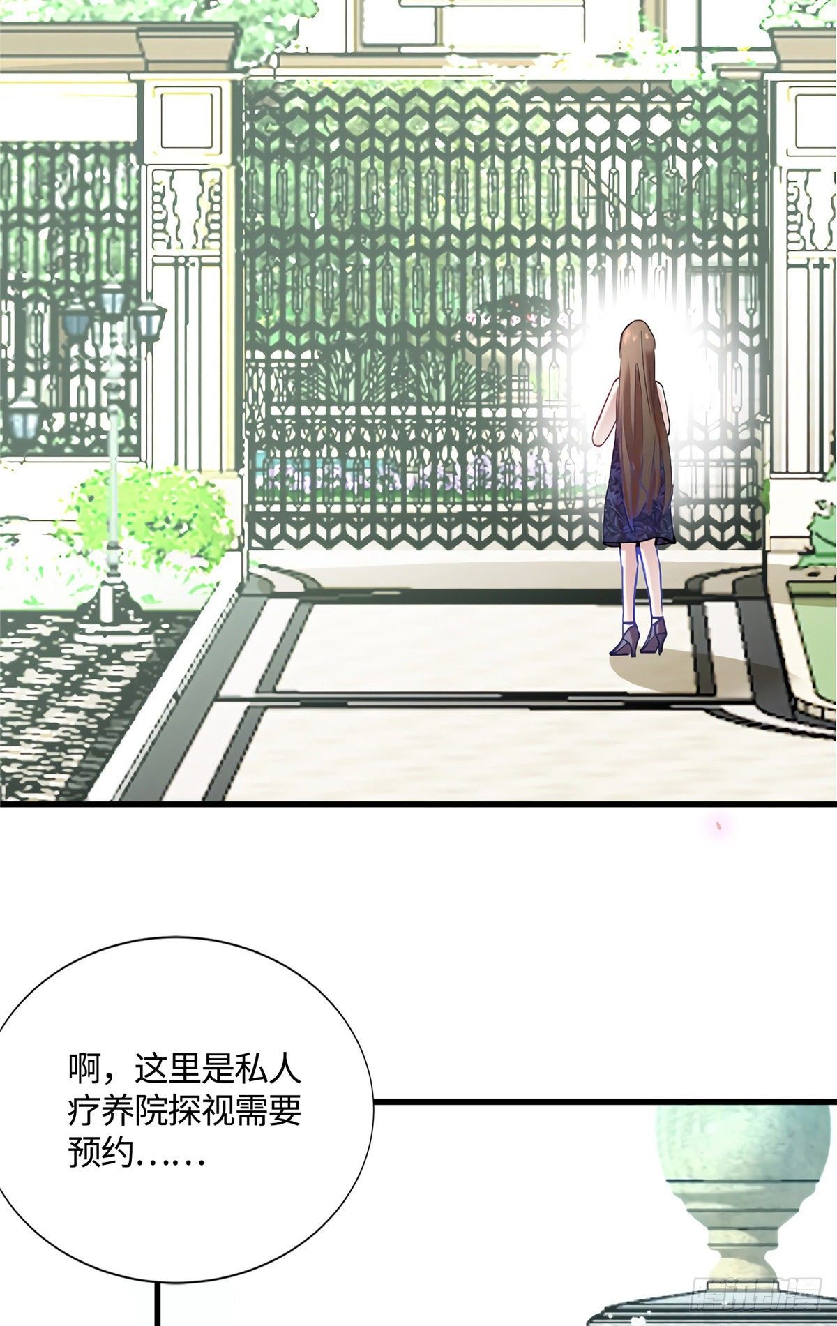 南城待月归韩漫全集-14 杀了个回马枪？无删减无遮挡章节图片 