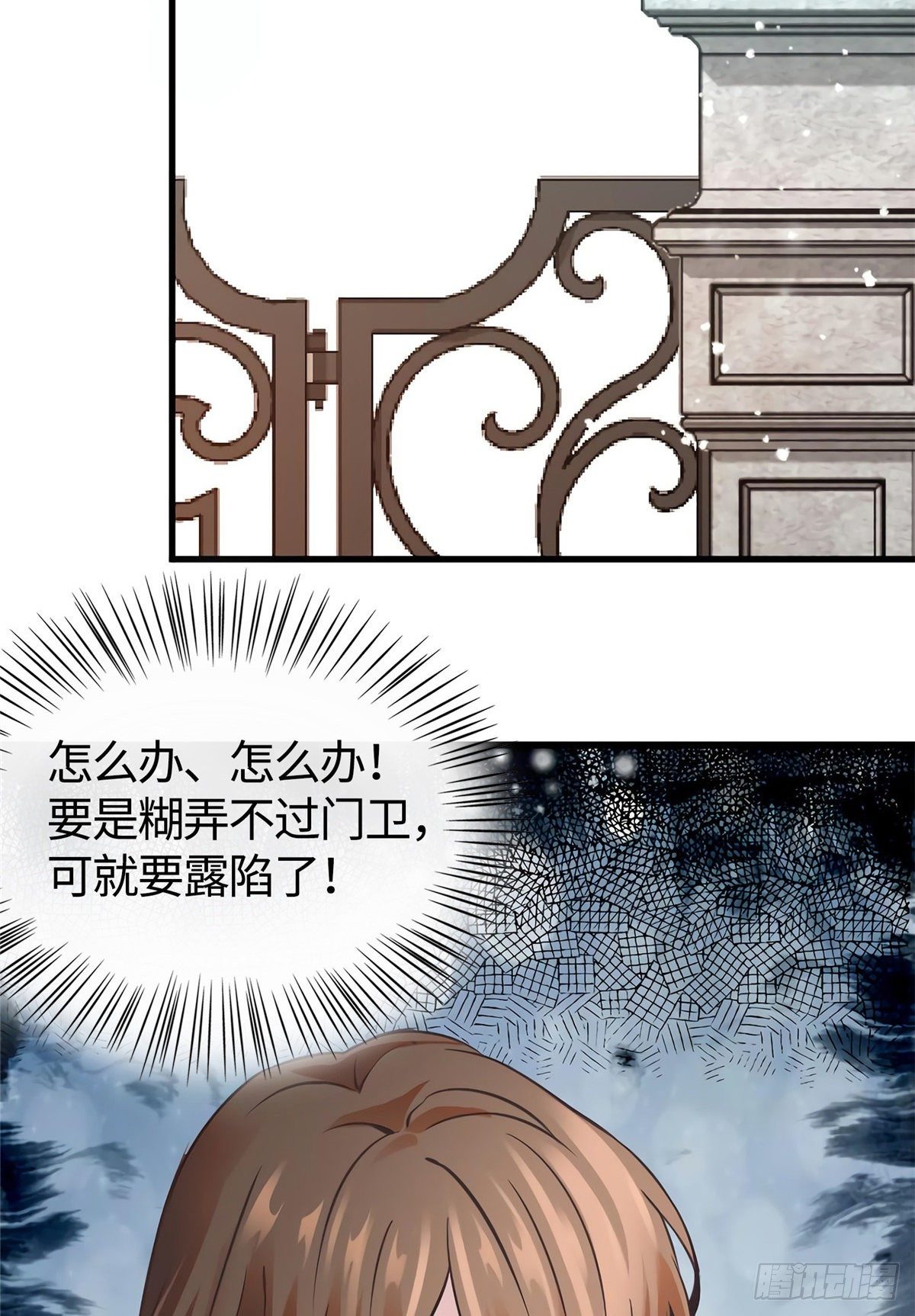 南城待月归韩漫全集-14 杀了个回马枪？无删减无遮挡章节图片 
