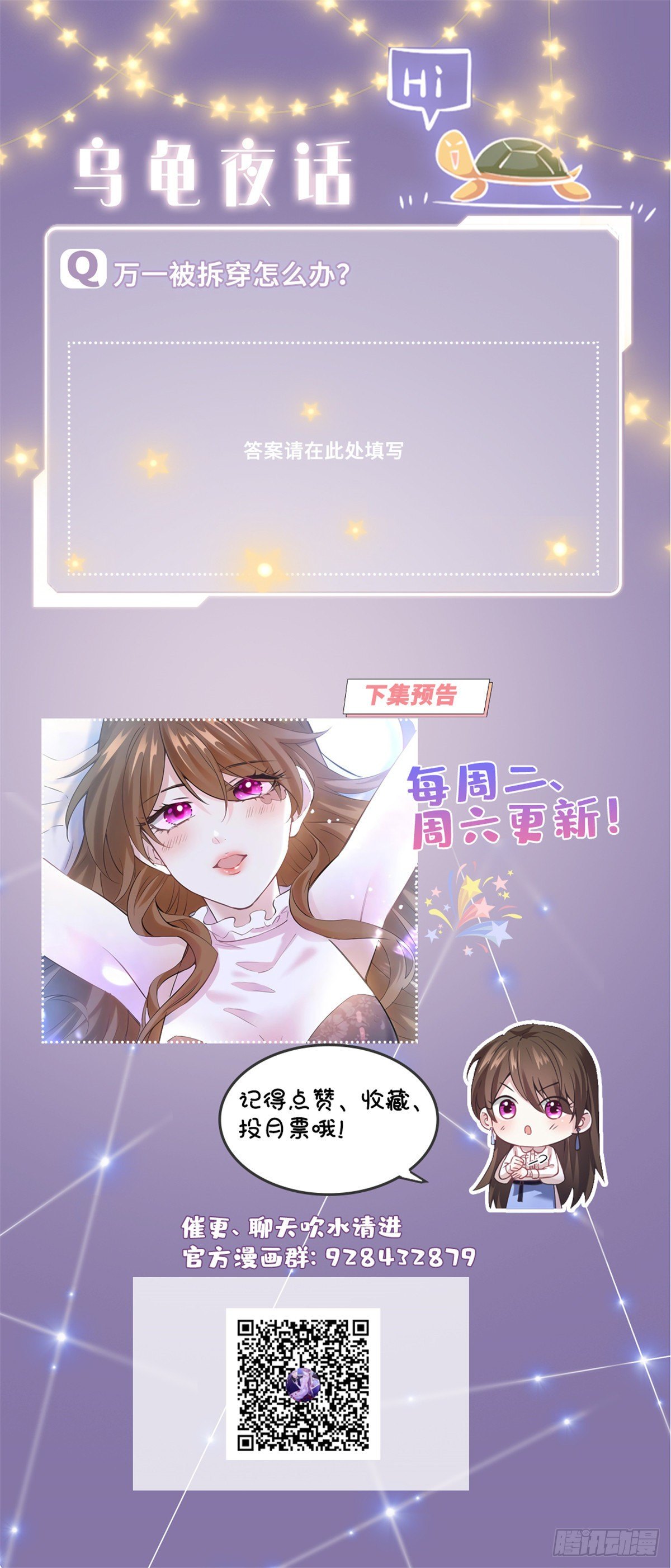 南城待月归韩漫全集-14 杀了个回马枪？无删减无遮挡章节图片 