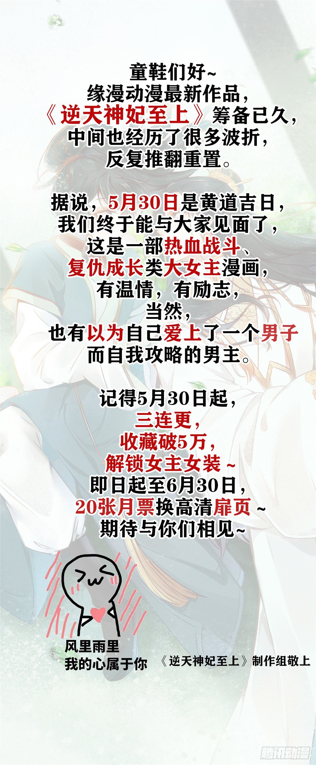 南城待月归韩漫全集-14 杀了个回马枪？无删减无遮挡章节图片 