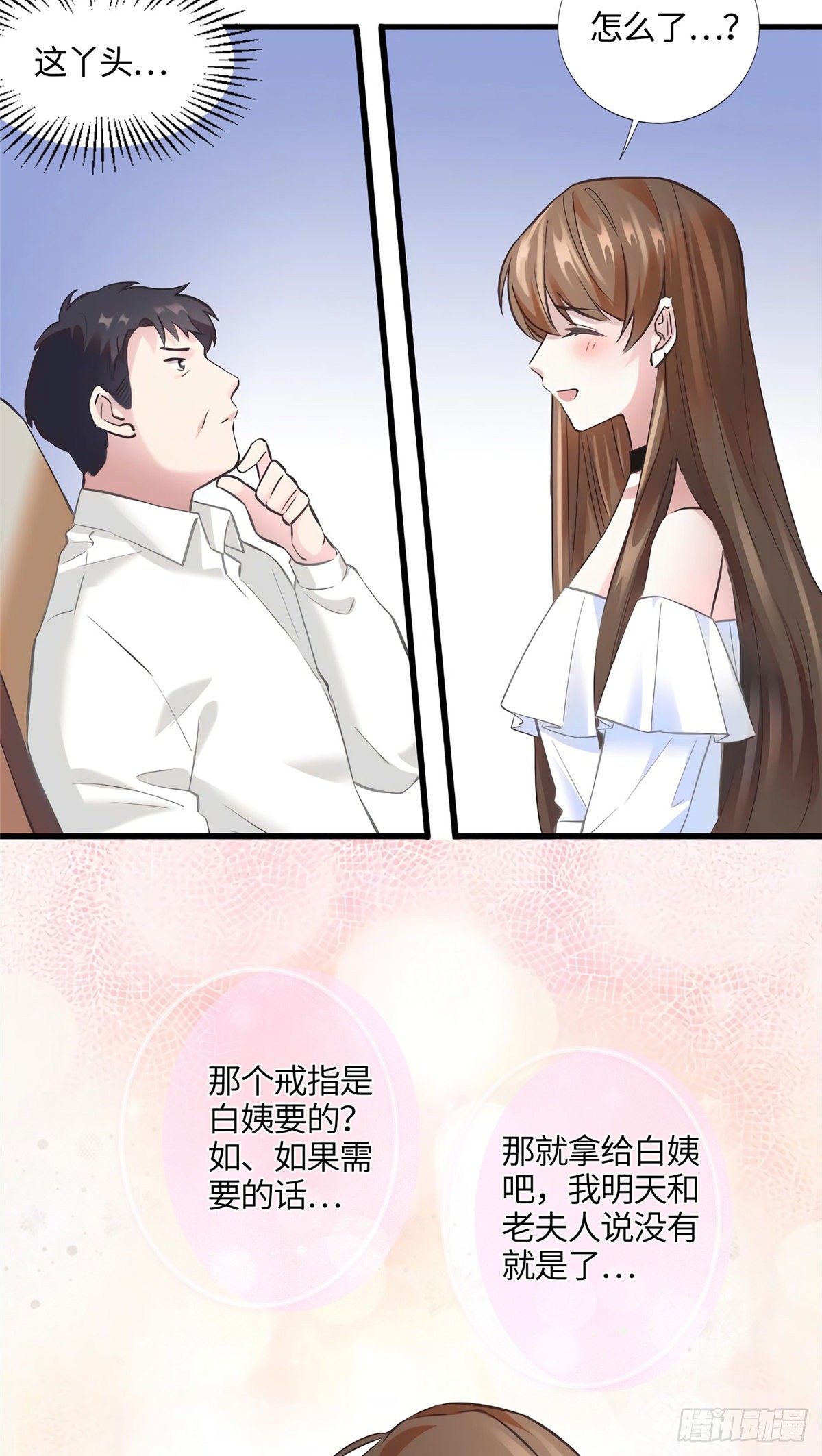 南城待月归韩漫全集-14 杀了个回马枪？无删减无遮挡章节图片 