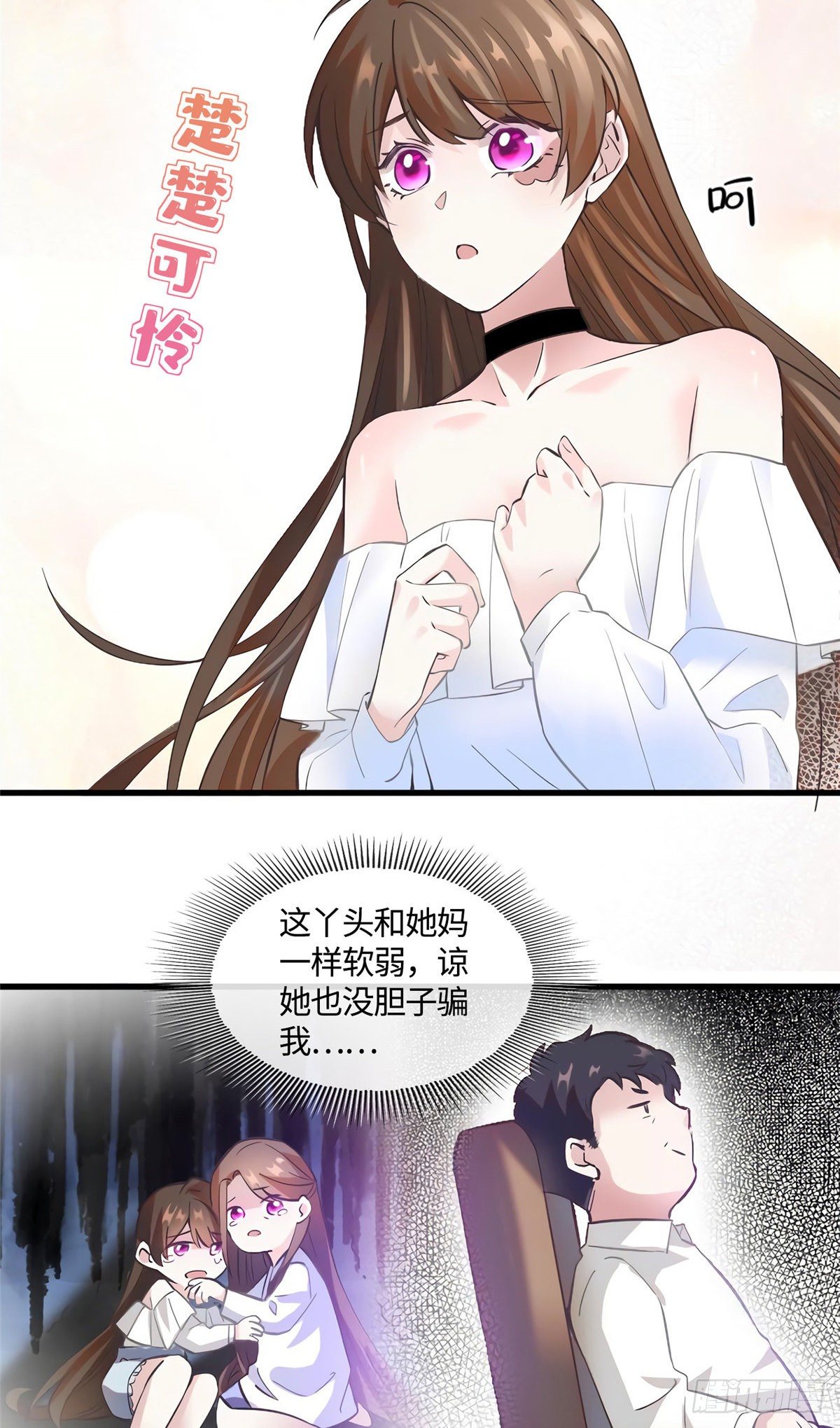 南城待月归韩漫全集-14 杀了个回马枪？无删减无遮挡章节图片 