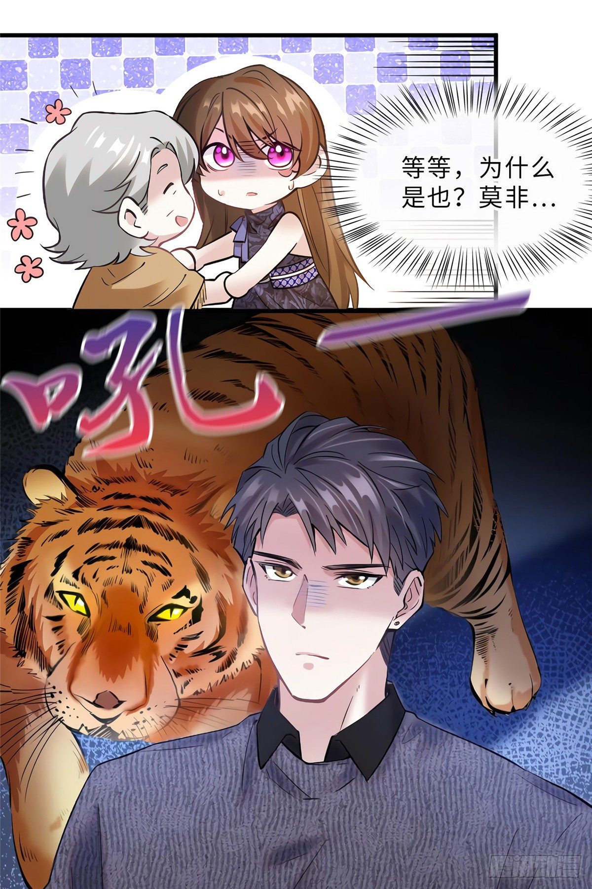 南城待月归韩漫全集-15 我喜欢你！无删减无遮挡章节图片 