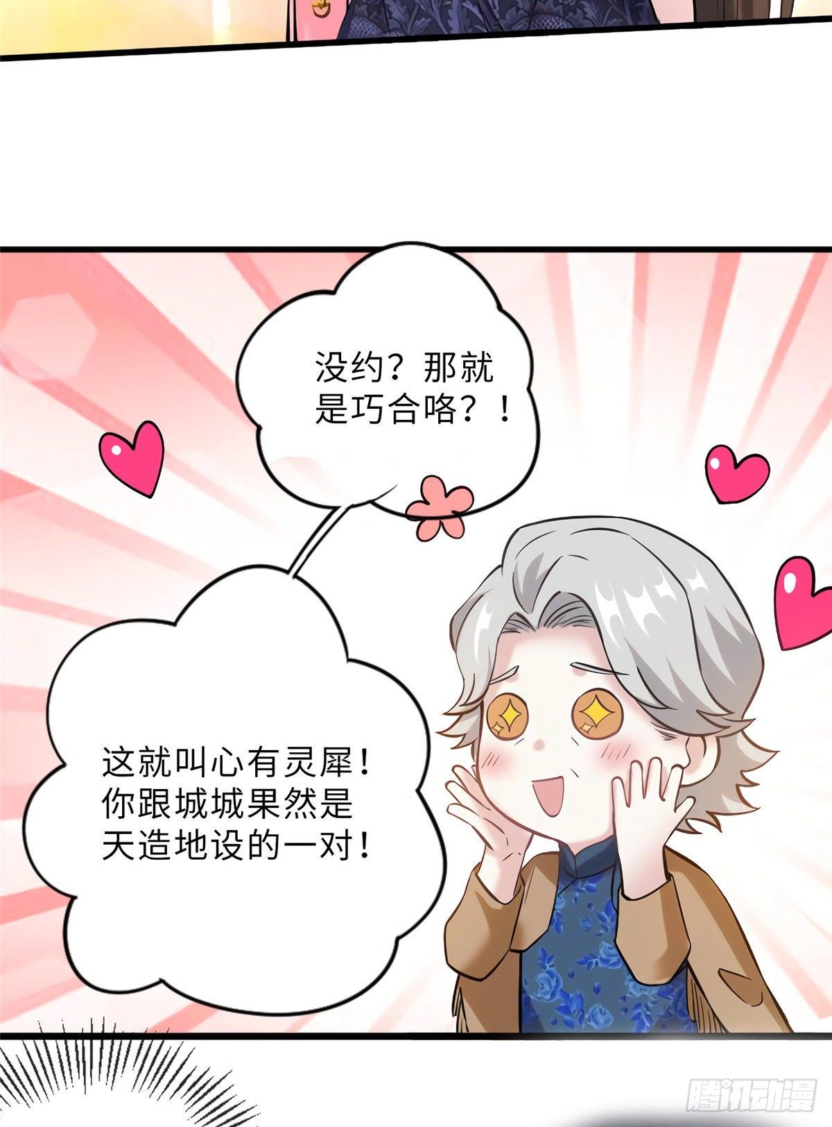 南城待月归韩漫全集-15 我喜欢你！无删减无遮挡章节图片 