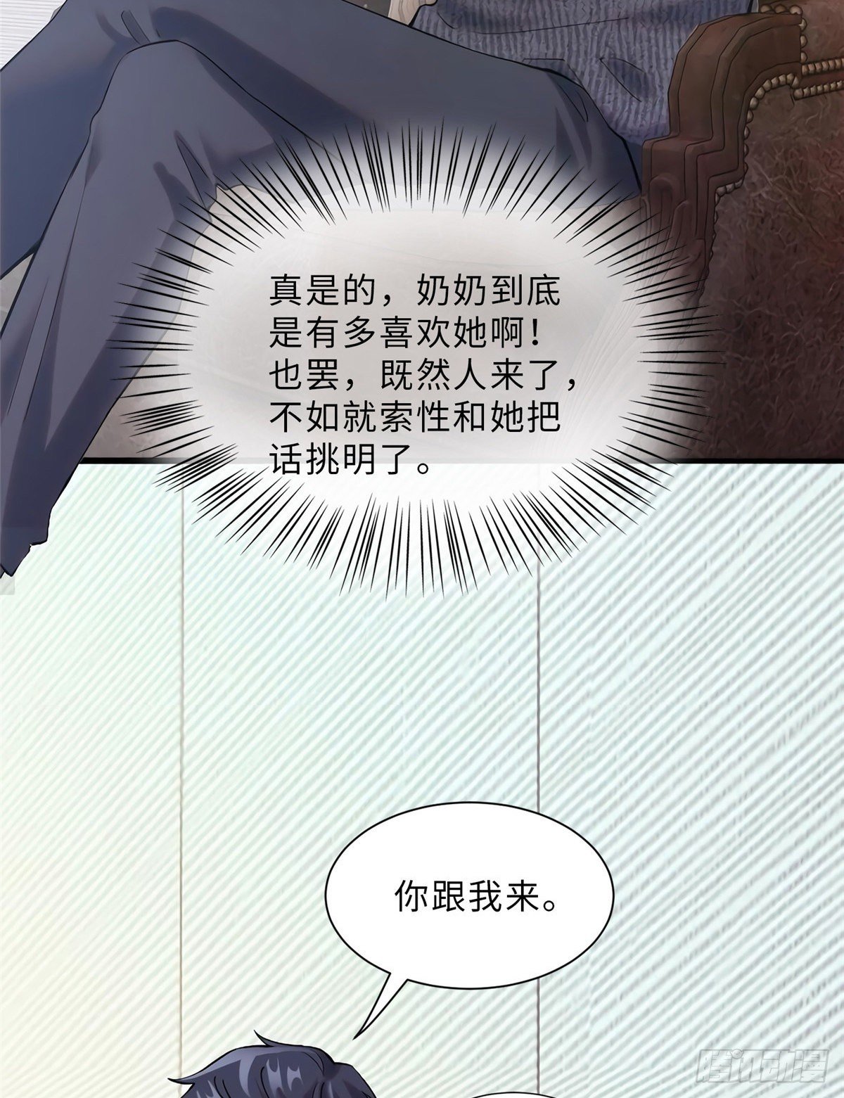 南城待月归韩漫全集-15 我喜欢你！无删减无遮挡章节图片 