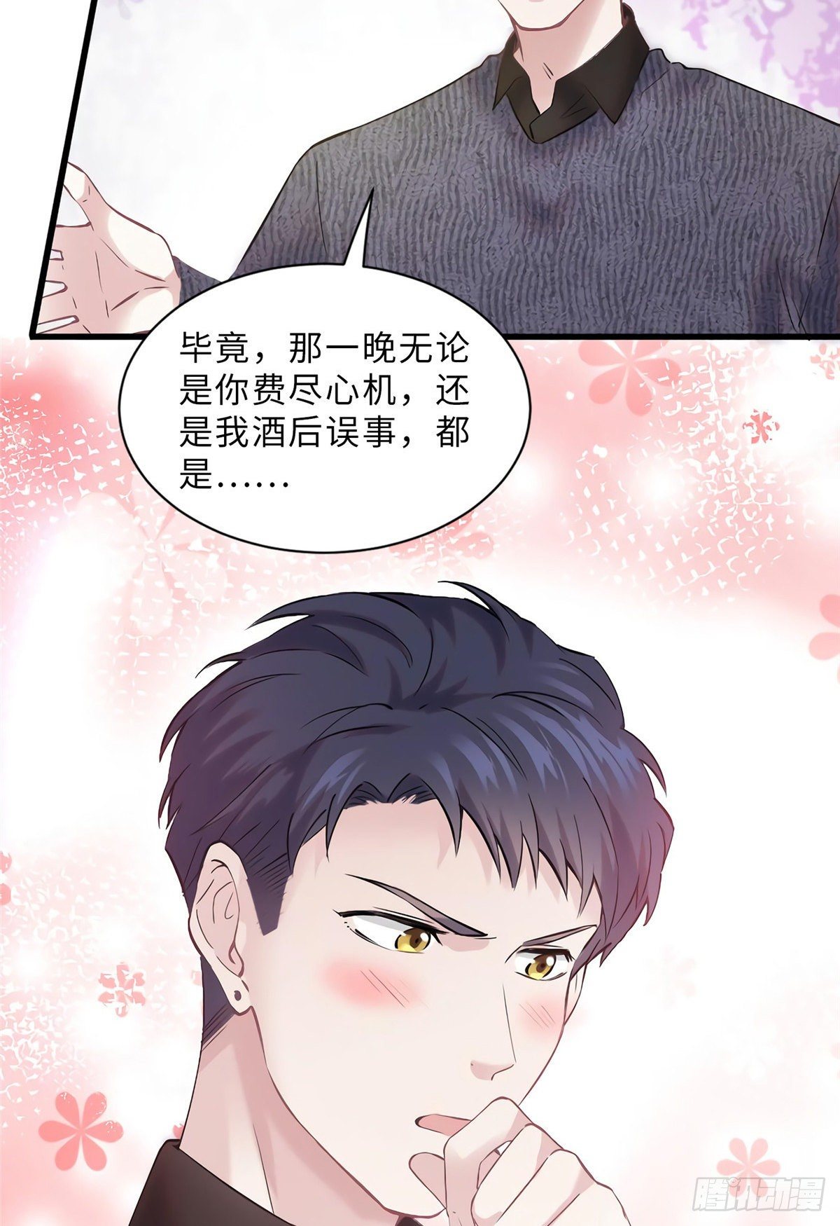 南城待月归韩漫全集-15 我喜欢你！无删减无遮挡章节图片 