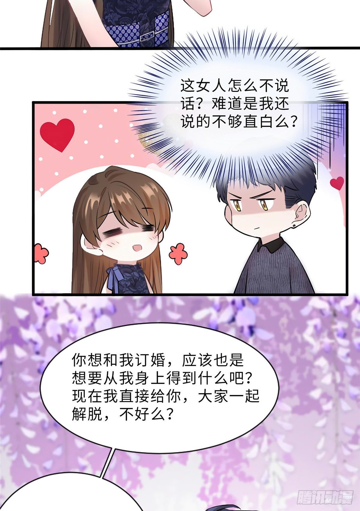 南城待月归韩漫全集-15 我喜欢你！无删减无遮挡章节图片 
