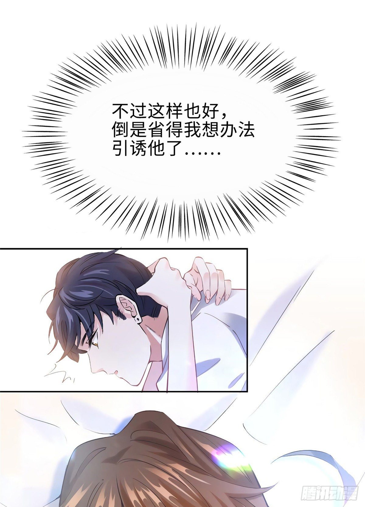 南城待月归韩漫全集-15 我喜欢你！无删减无遮挡章节图片 