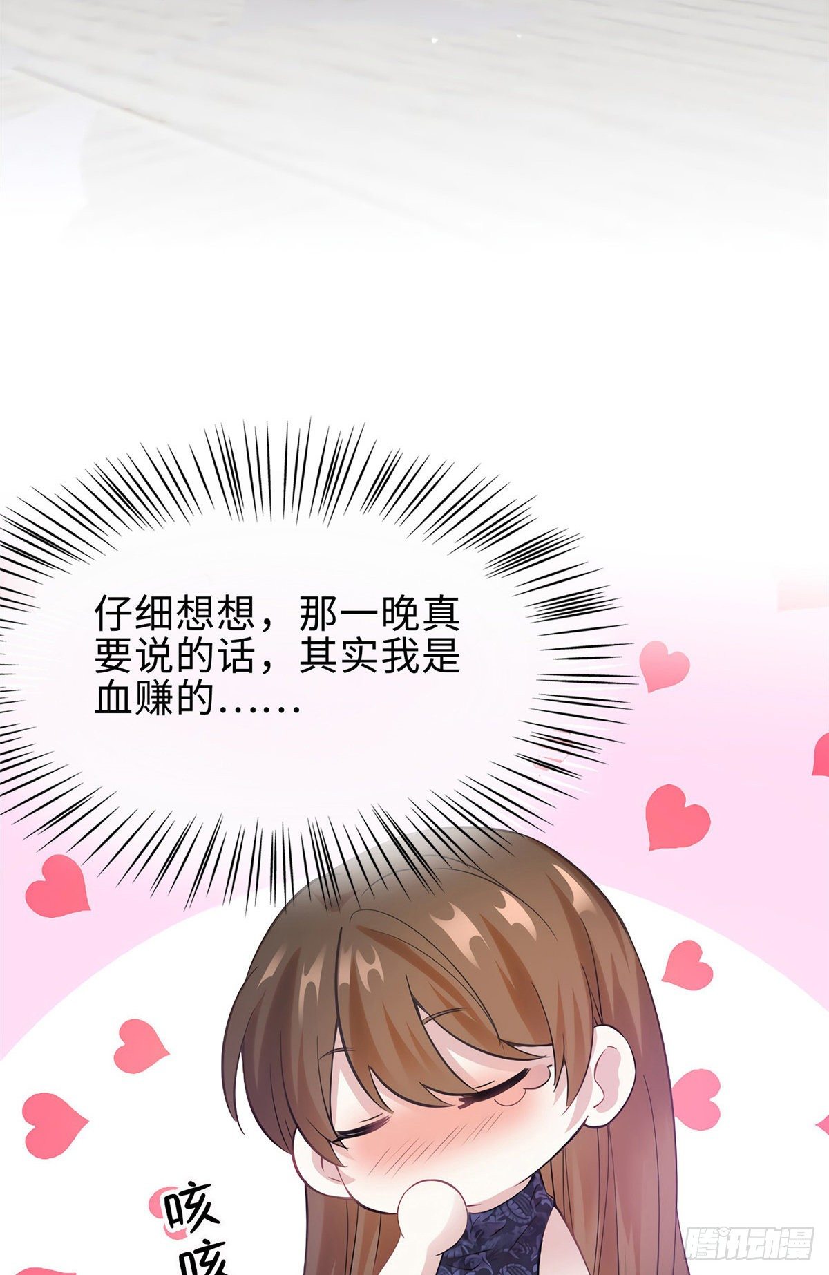 南城待月归韩漫全集-15 我喜欢你！无删减无遮挡章节图片 