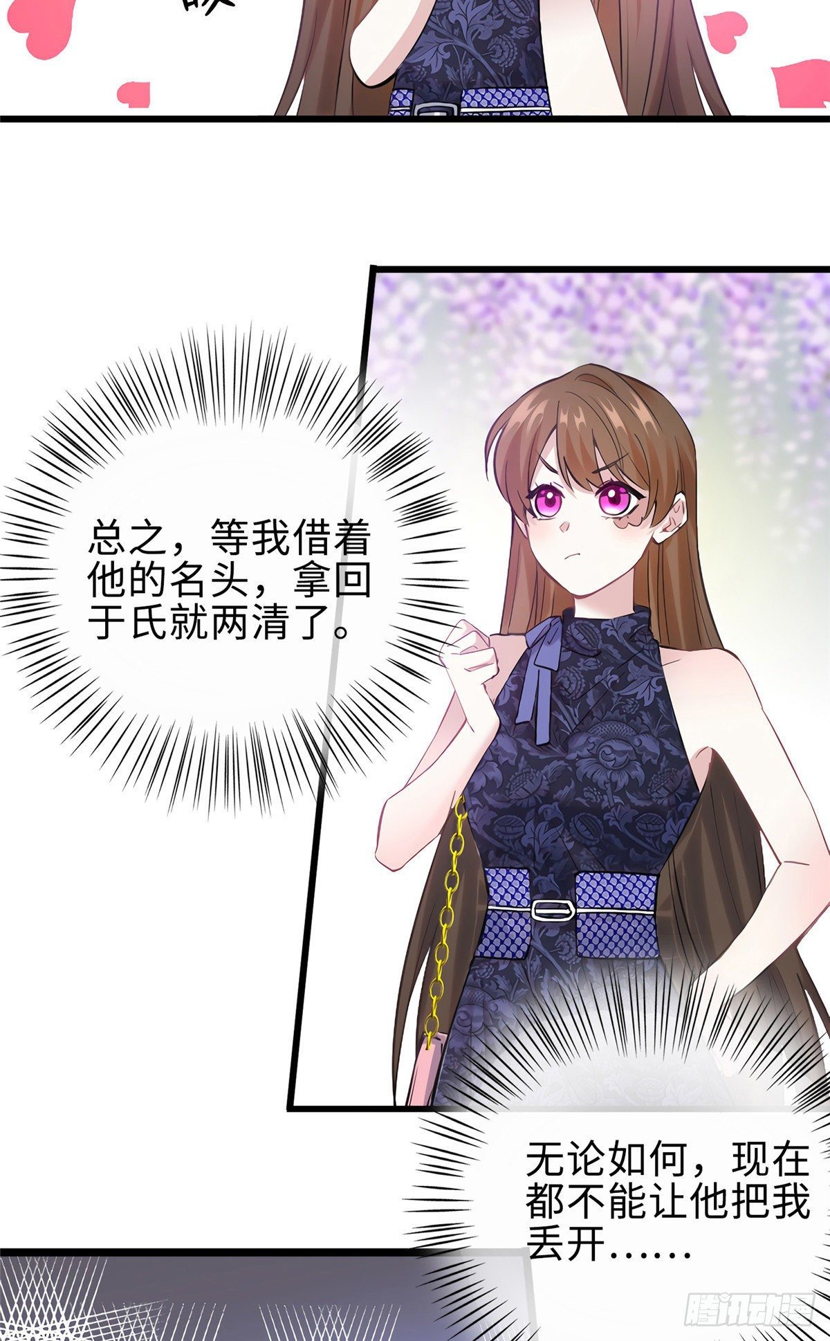 南城待月归韩漫全集-15 我喜欢你！无删减无遮挡章节图片 