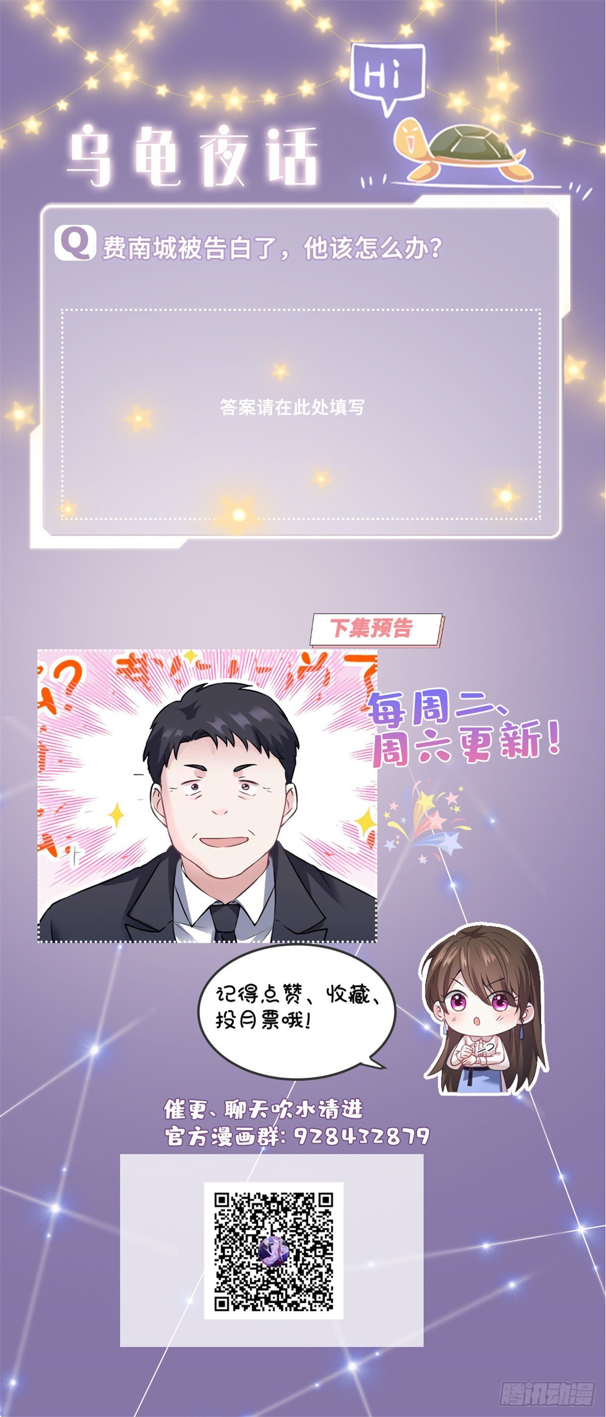 南城待月归韩漫全集-15 我喜欢你！无删减无遮挡章节图片 