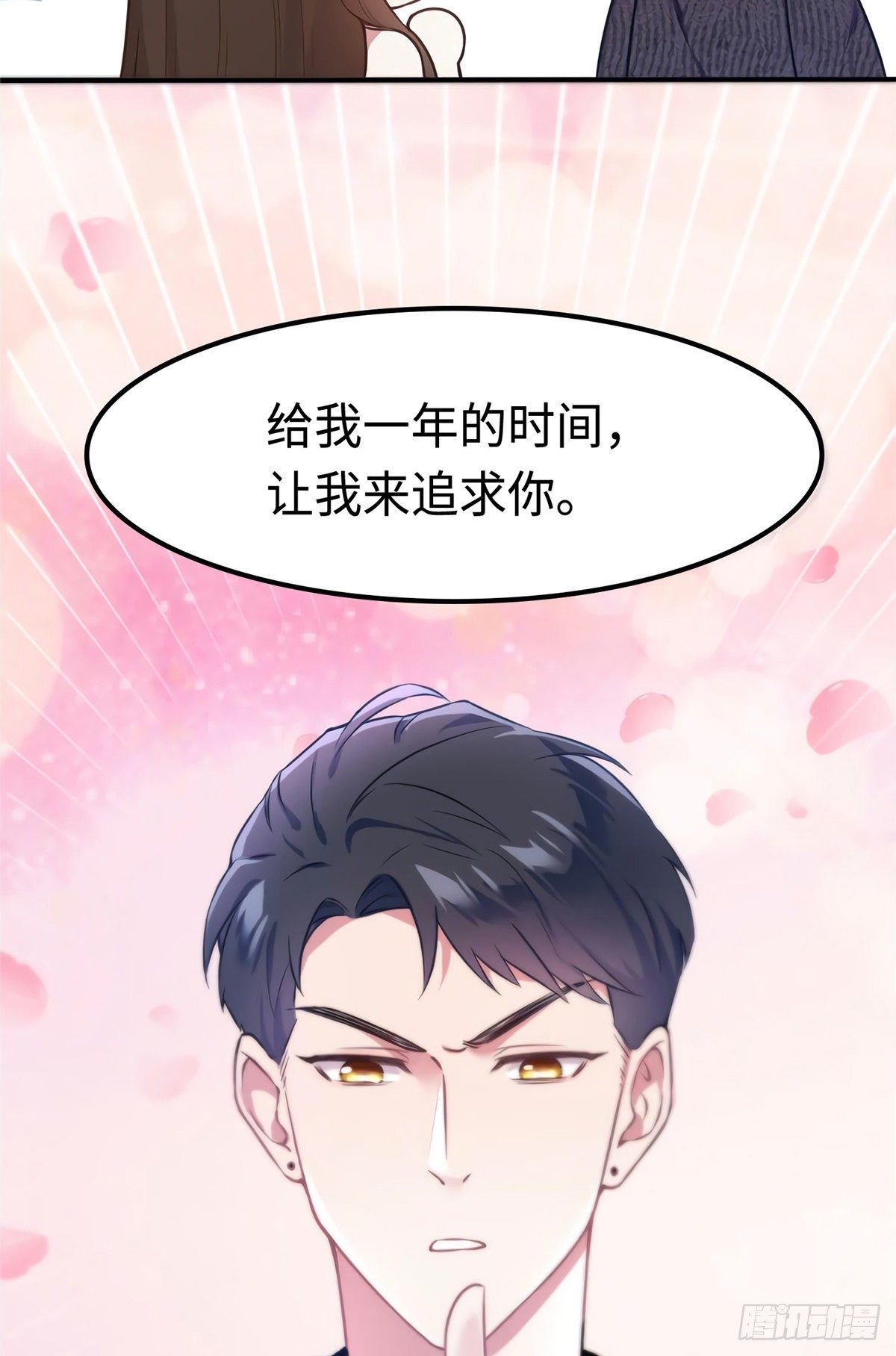 南城待月归韩漫全集-16 给我一年的时间追你无删减无遮挡章节图片 