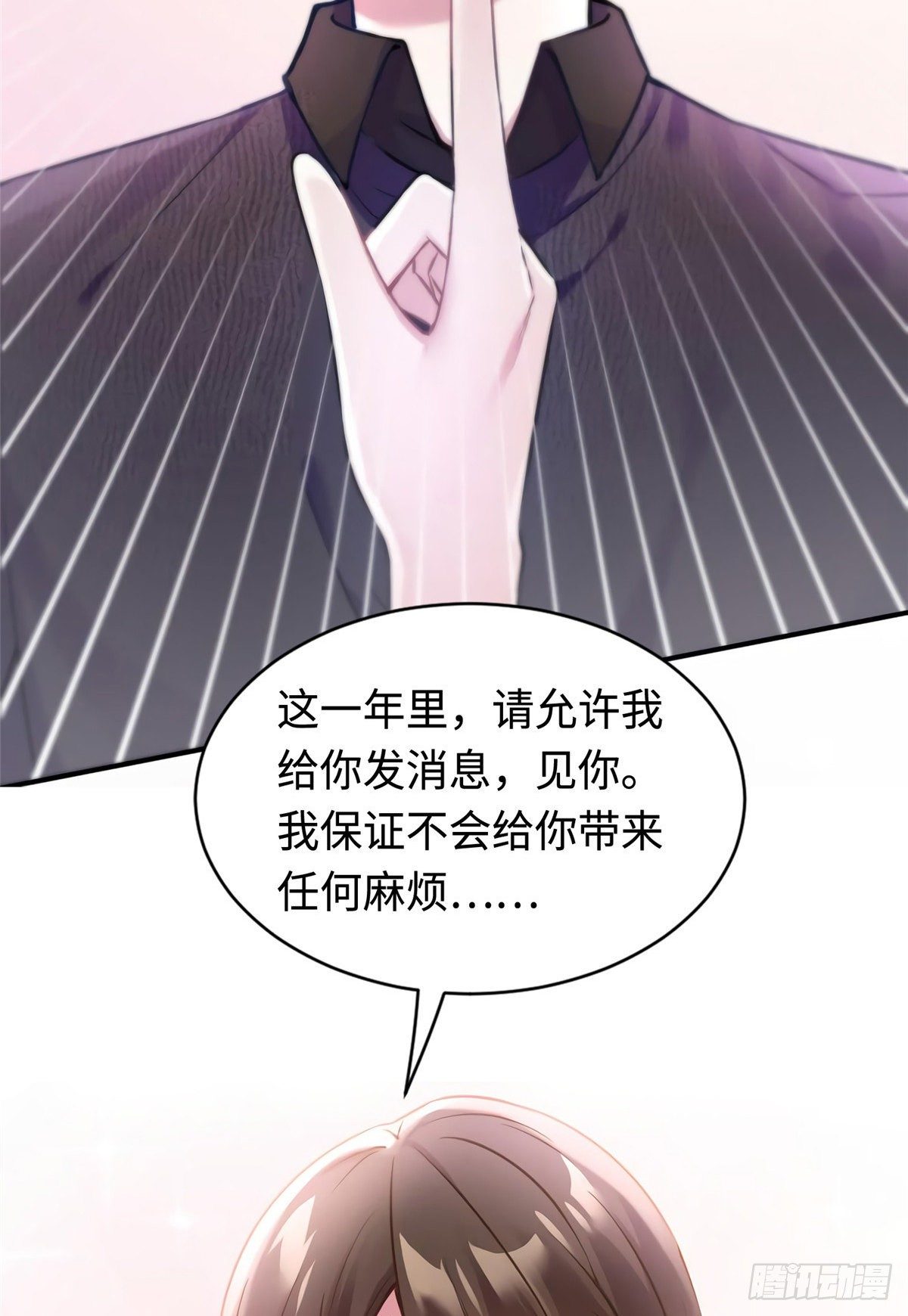 南城待月归韩漫全集-16 给我一年的时间追你无删减无遮挡章节图片 