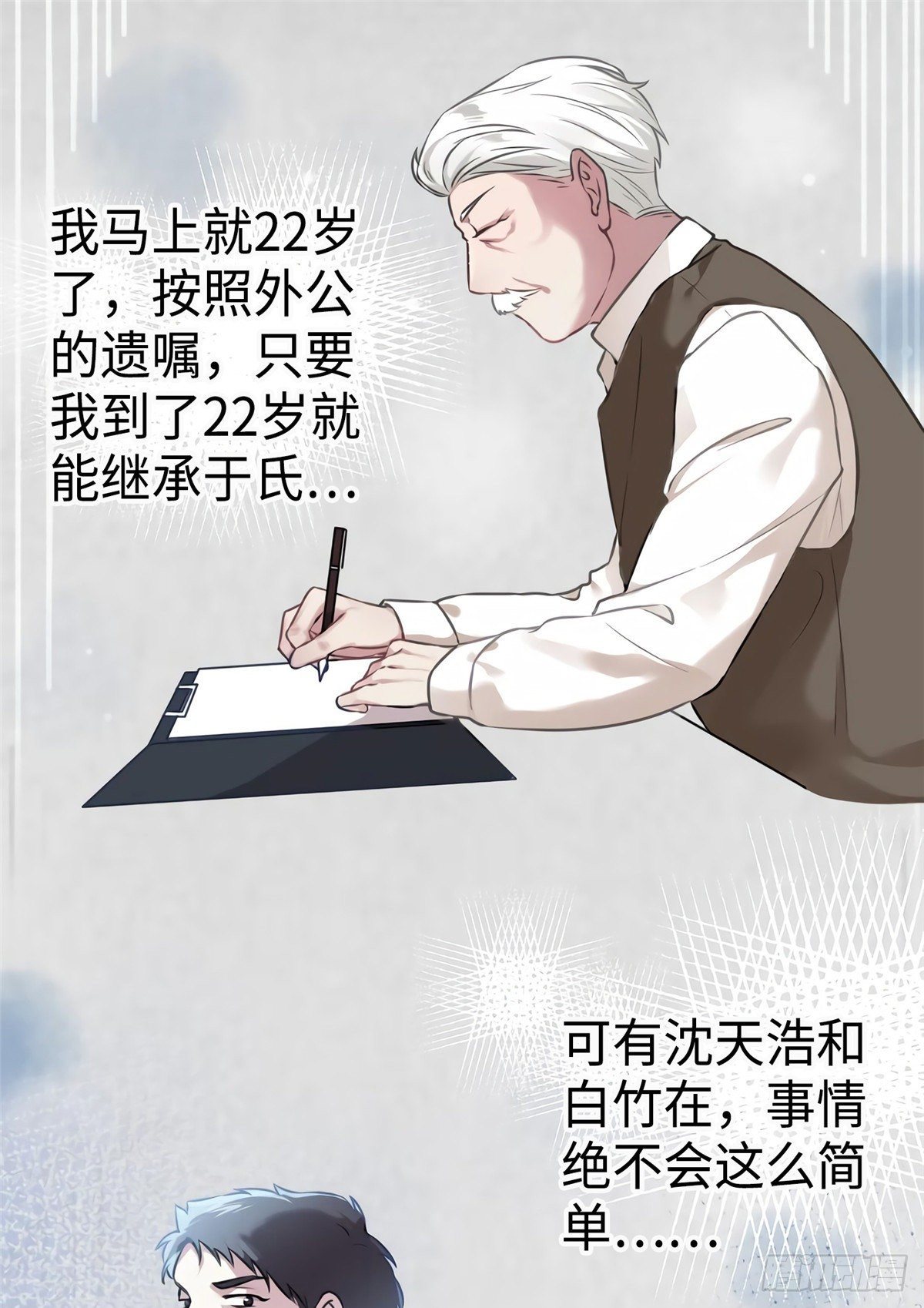 南城待月归韩漫全集-16 给我一年的时间追你无删减无遮挡章节图片 