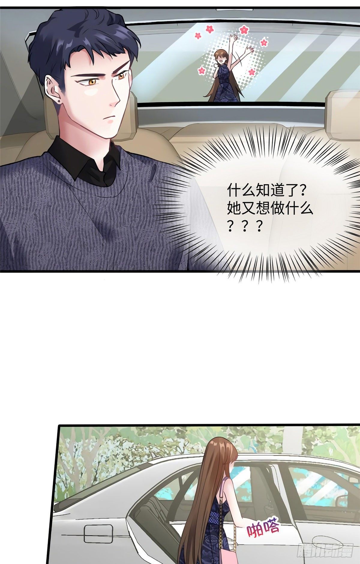 南城待月归韩漫全集-16 给我一年的时间追你无删减无遮挡章节图片 