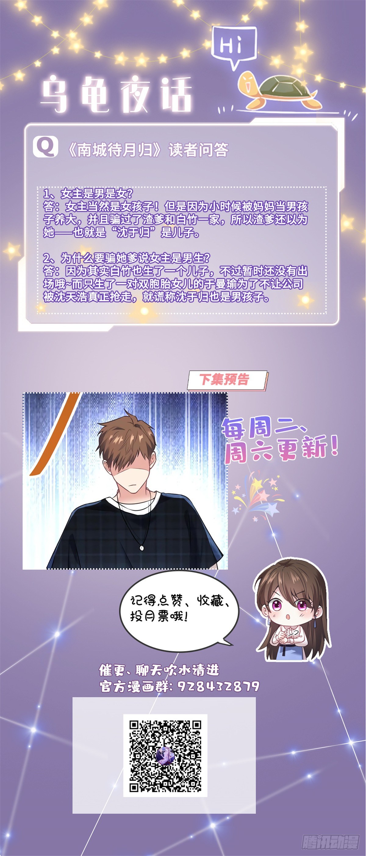 南城待月归韩漫全集-16 给我一年的时间追你无删减无遮挡章节图片 
