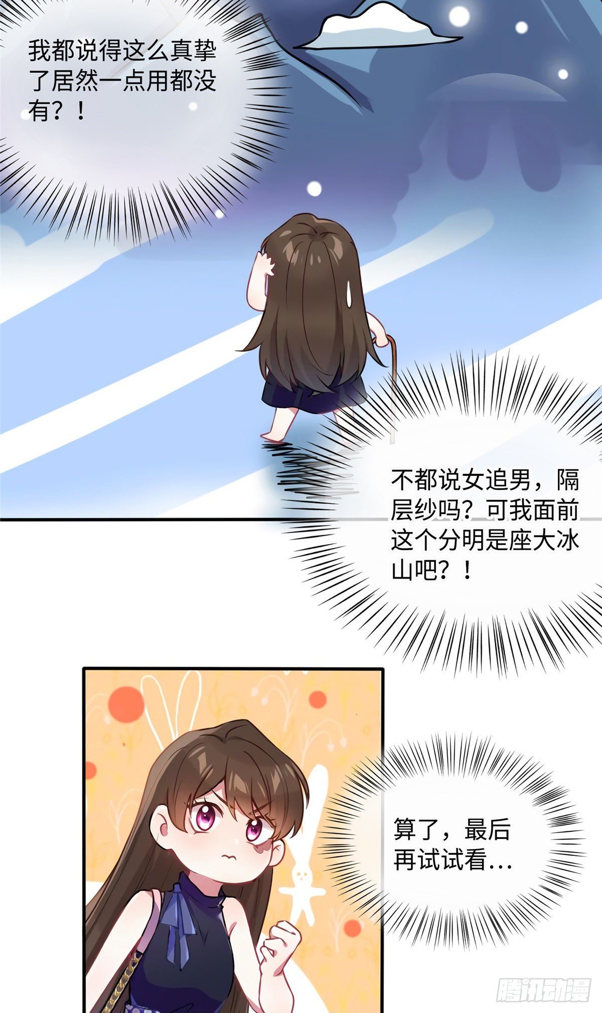 南城待月归韩漫全集-16 给我一年的时间追你无删减无遮挡章节图片 