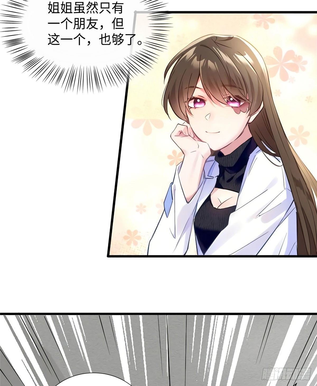 南城待月归韩漫全集-17 谁是私生女？无删减无遮挡章节图片 
