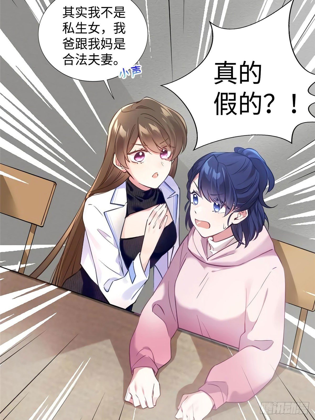 南城待月归韩漫全集-17 谁是私生女？无删减无遮挡章节图片 