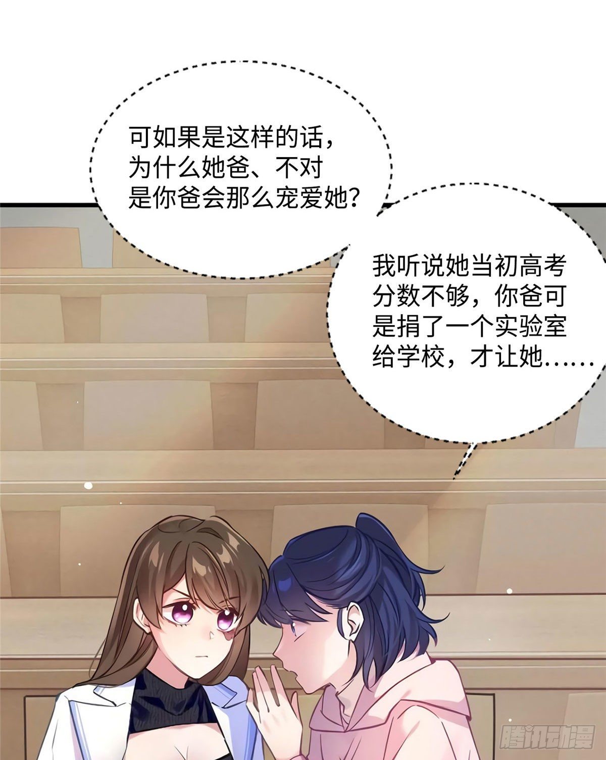 南城待月归韩漫全集-17 谁是私生女？无删减无遮挡章节图片 