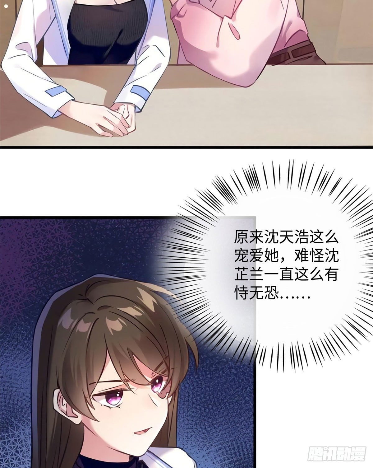 南城待月归韩漫全集-17 谁是私生女？无删减无遮挡章节图片 