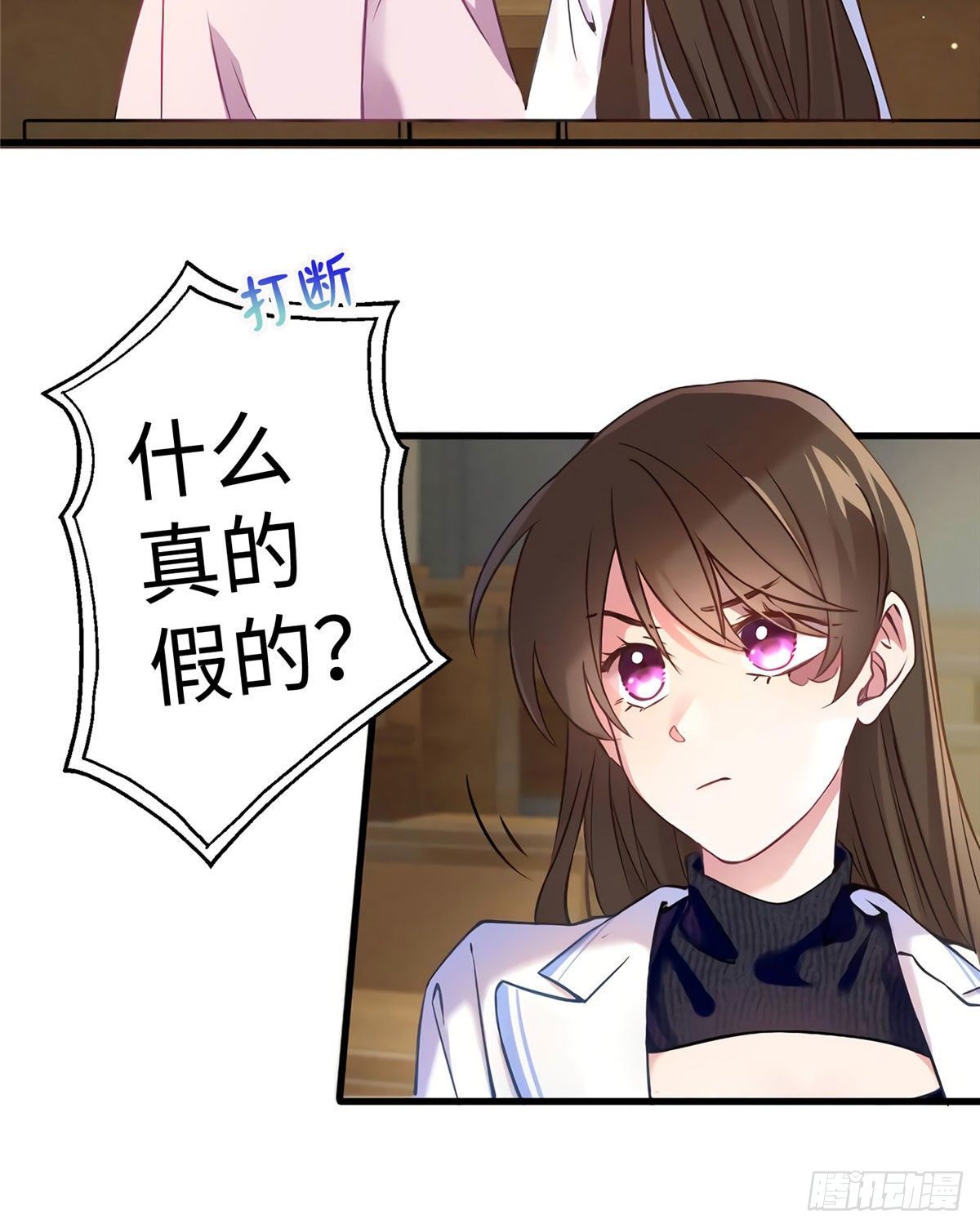 南城待月归韩漫全集-17 谁是私生女？无删减无遮挡章节图片 