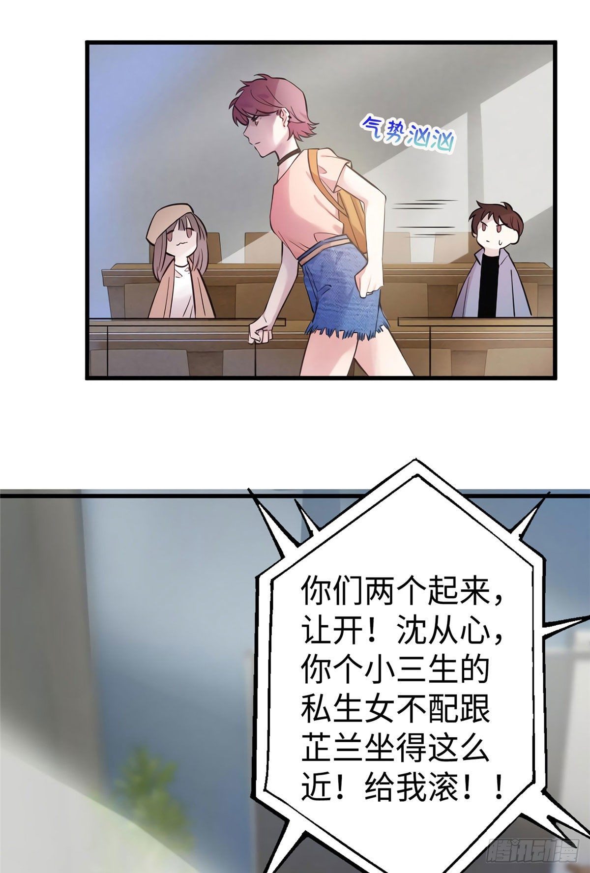 南城待月归韩漫全集-17 谁是私生女？无删减无遮挡章节图片 