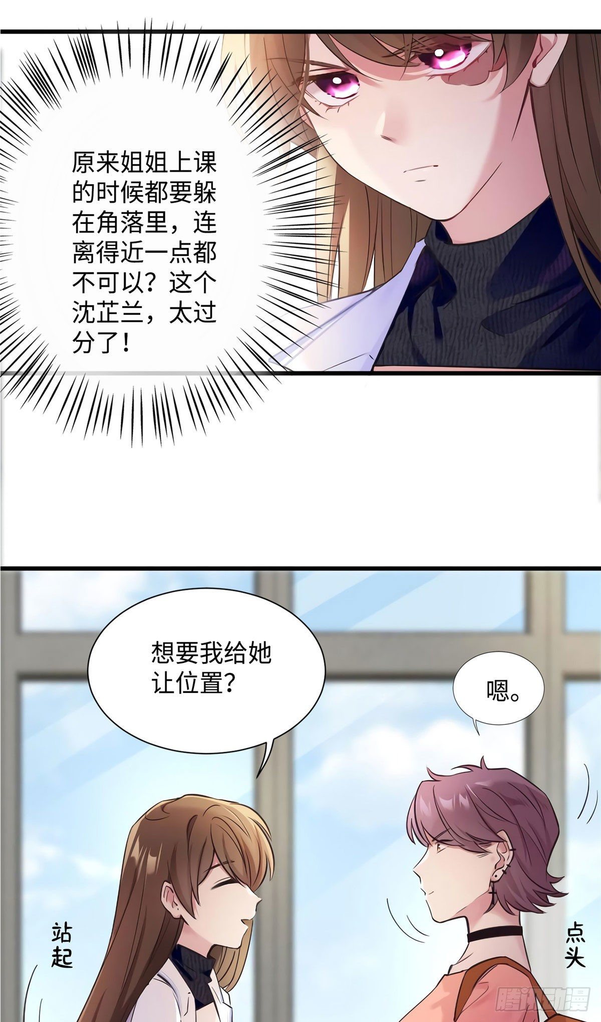 南城待月归韩漫全集-17 谁是私生女？无删减无遮挡章节图片 