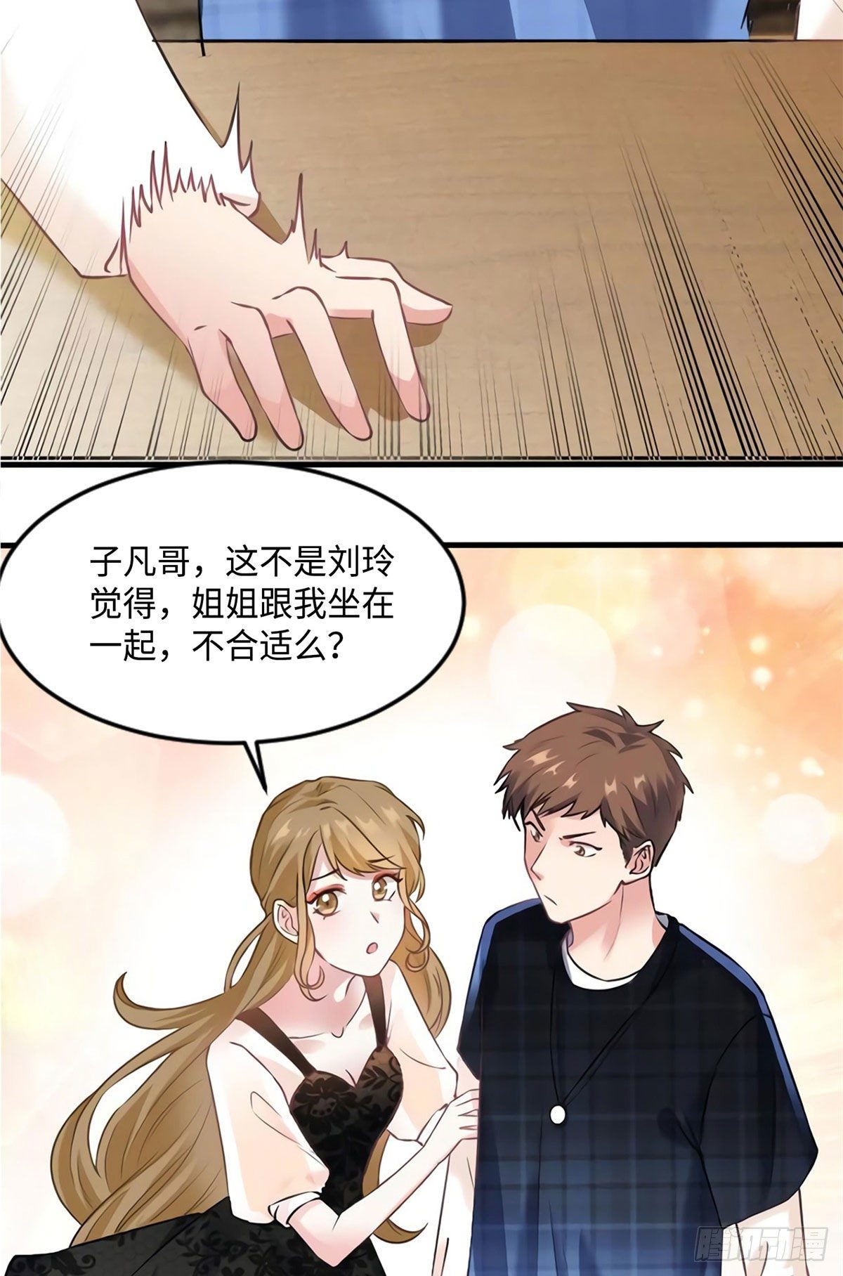 南城待月归韩漫全集-17 谁是私生女？无删减无遮挡章节图片 