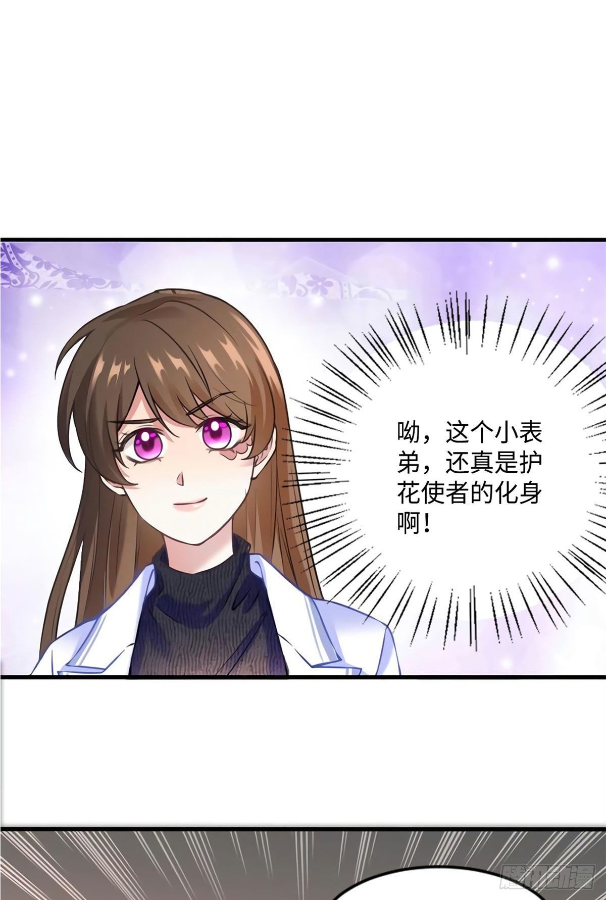 南城待月归韩漫全集-17 谁是私生女？无删减无遮挡章节图片 
