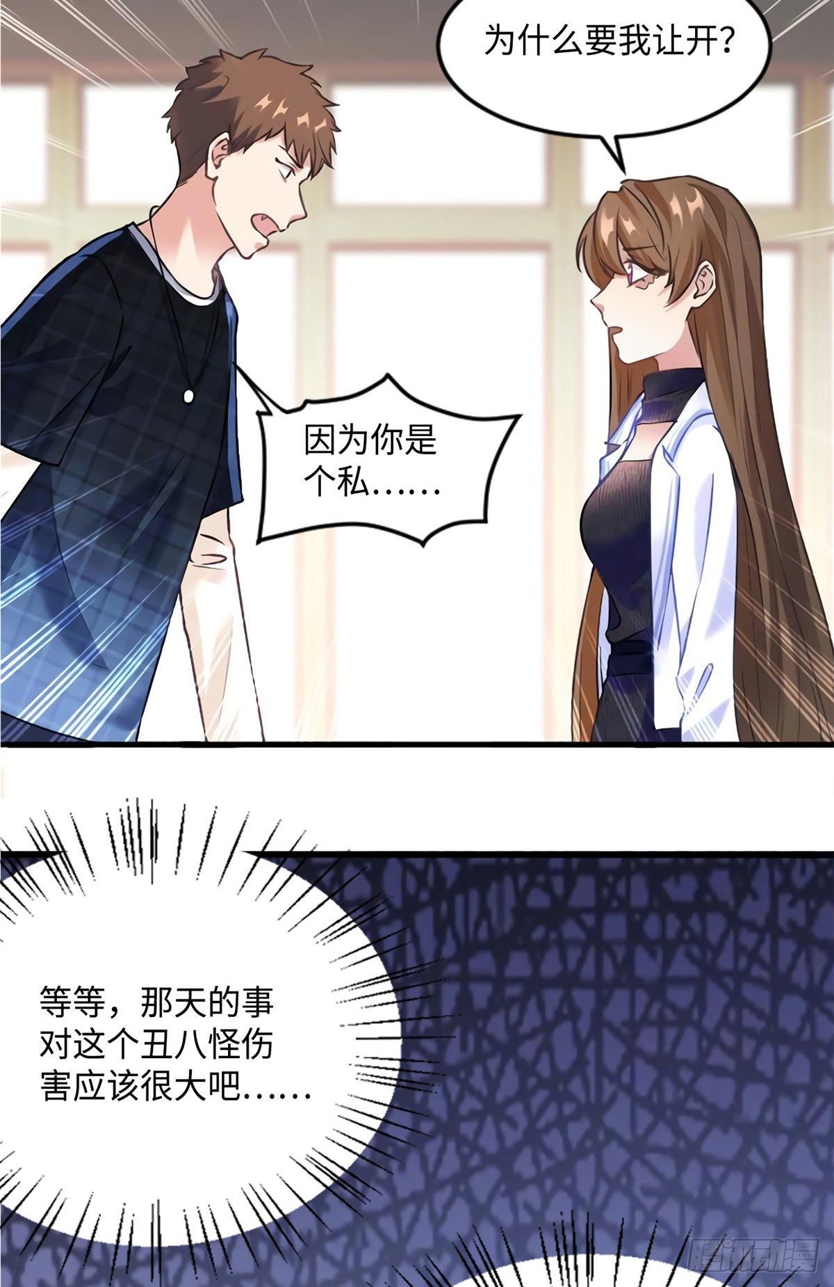 南城待月归韩漫全集-17 谁是私生女？无删减无遮挡章节图片 