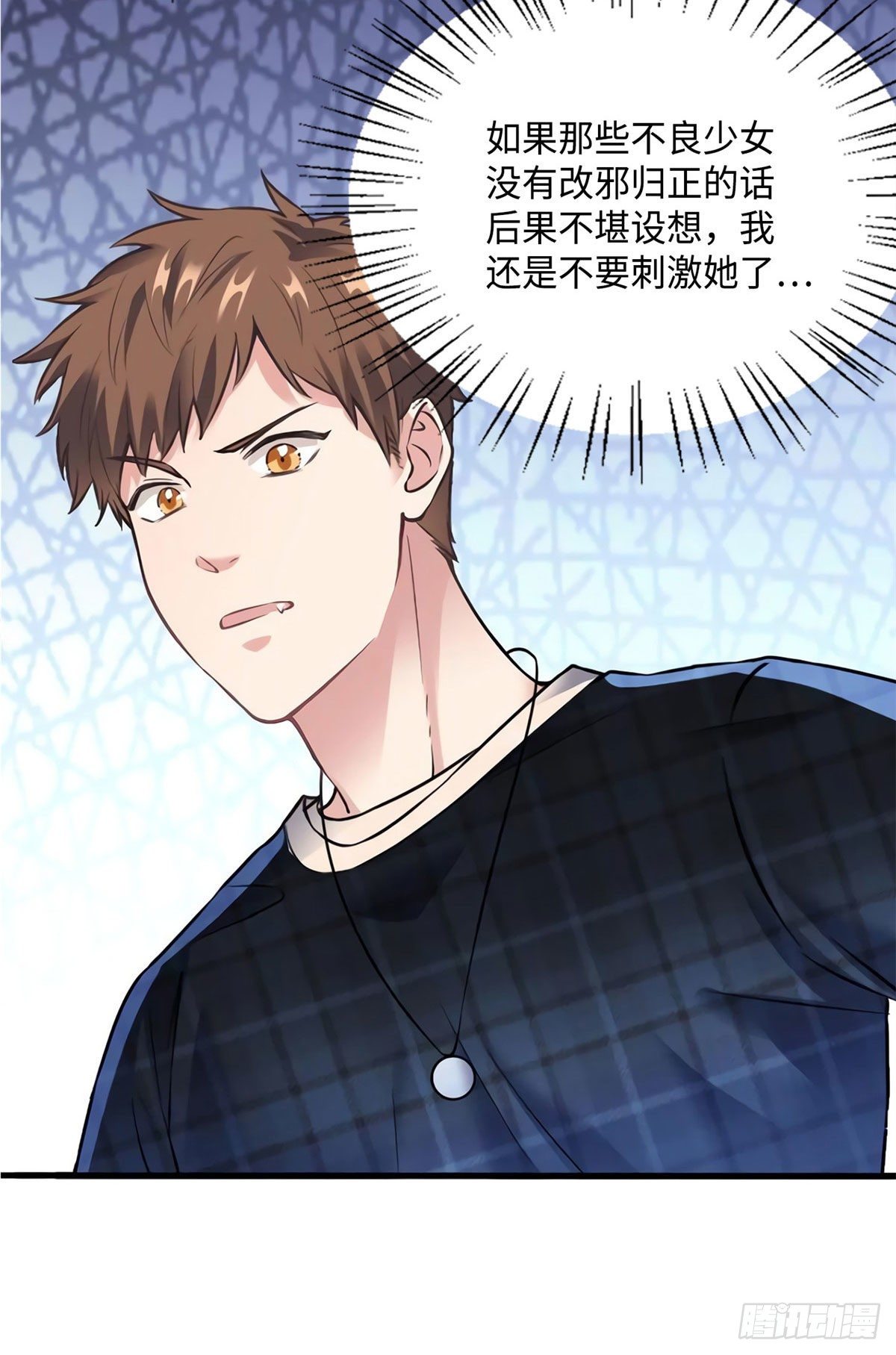南城待月归韩漫全集-17 谁是私生女？无删减无遮挡章节图片 