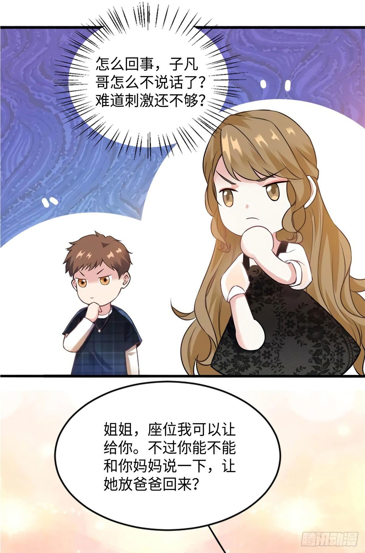 南城待月归韩漫全集-17 谁是私生女？无删减无遮挡章节图片 