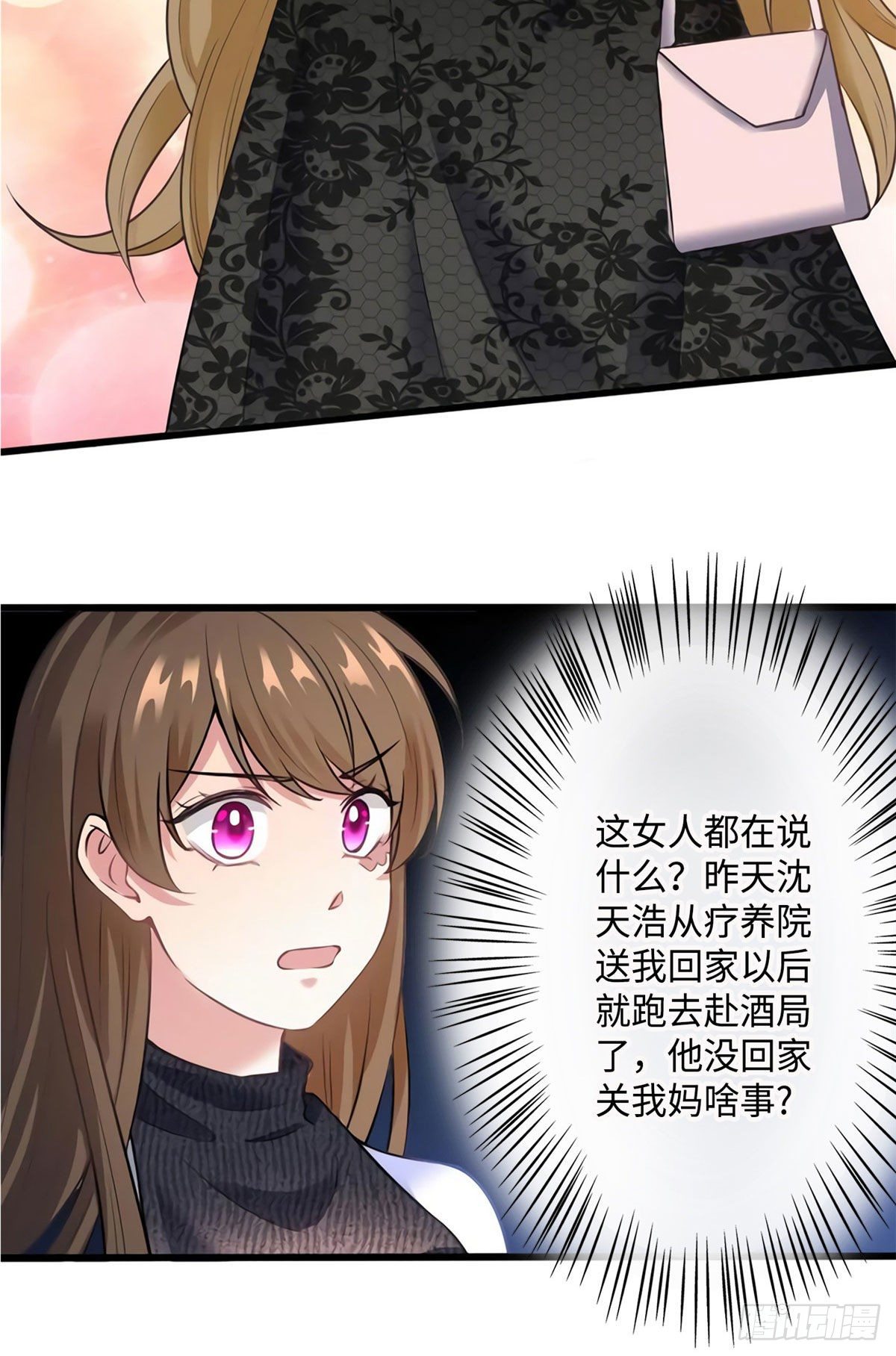 南城待月归韩漫全集-17 谁是私生女？无删减无遮挡章节图片 