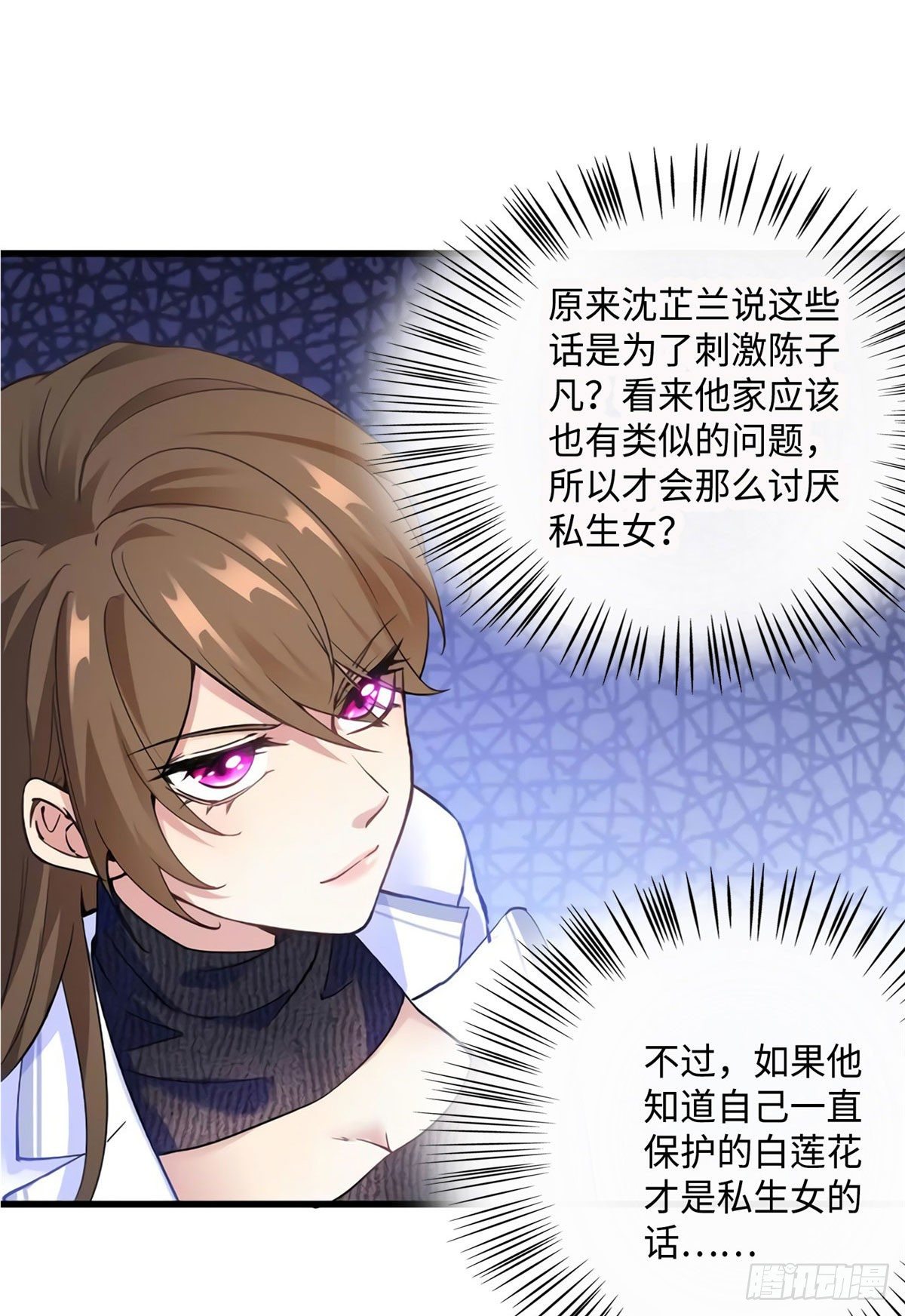 南城待月归韩漫全集-17 谁是私生女？无删减无遮挡章节图片 