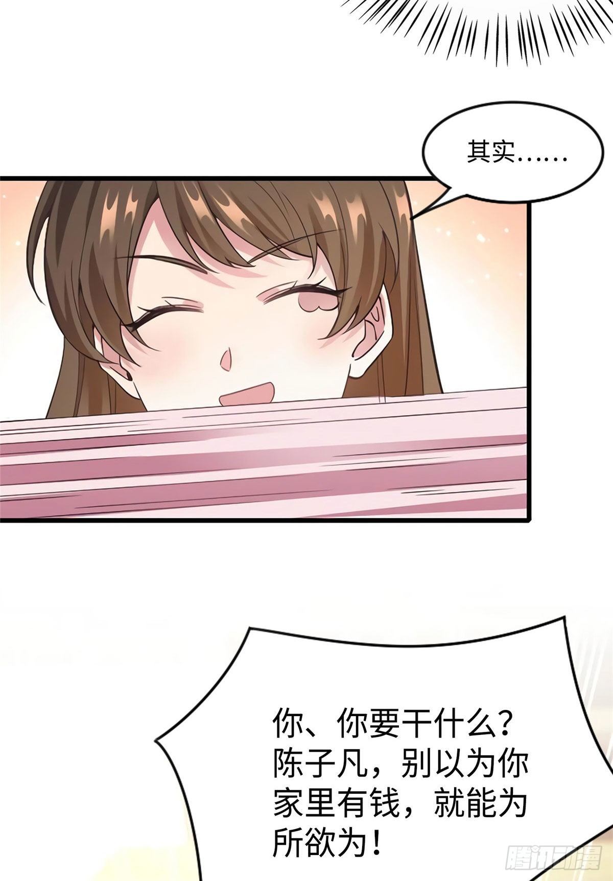 南城待月归韩漫全集-17 谁是私生女？无删减无遮挡章节图片 