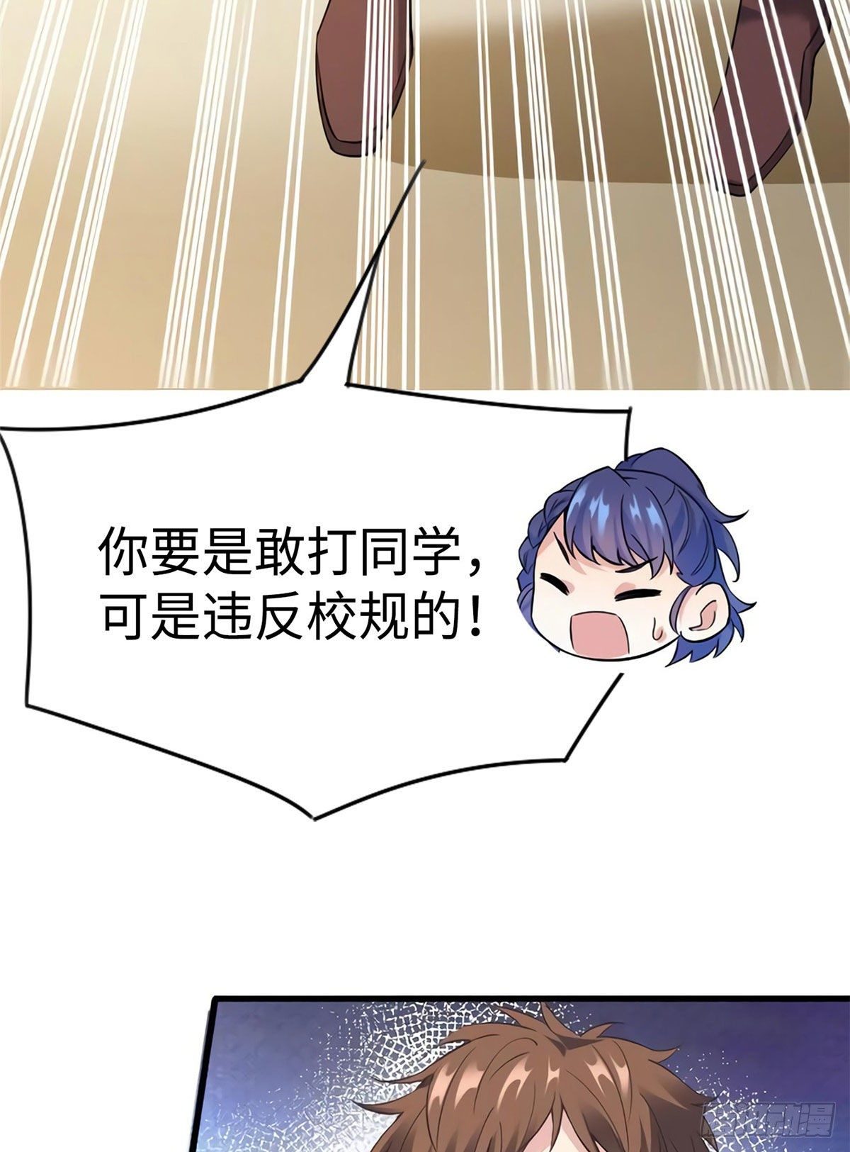 南城待月归韩漫全集-17 谁是私生女？无删减无遮挡章节图片 